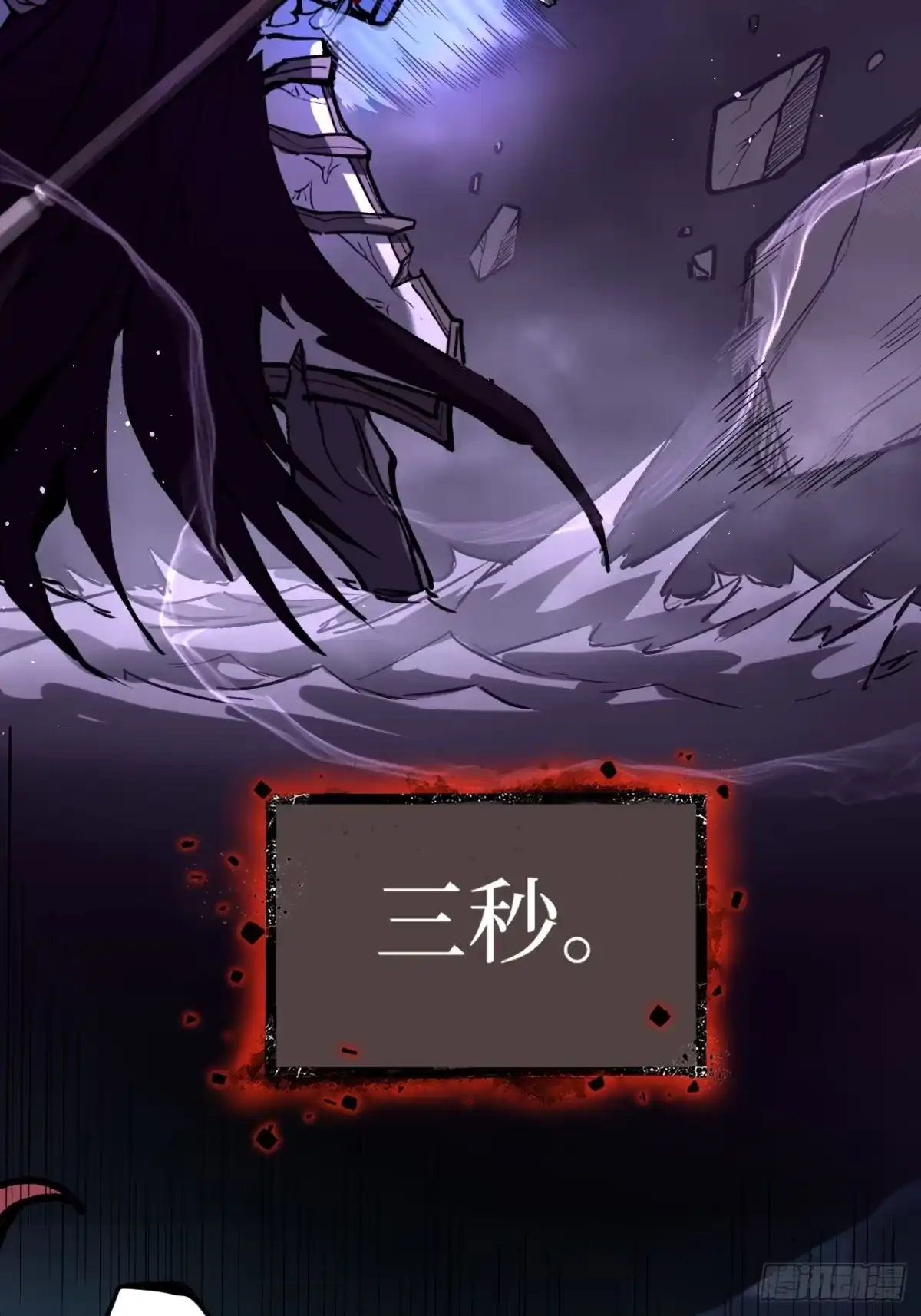 《万界守门人》114 忘我之姿，杀人之剑 第24页