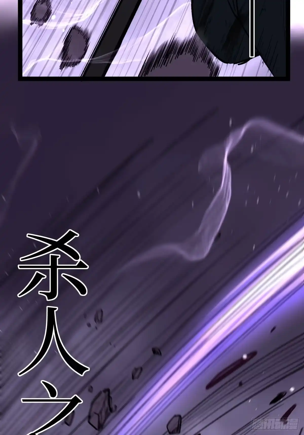《万界守门人》114 忘我之姿，杀人之剑 第18页