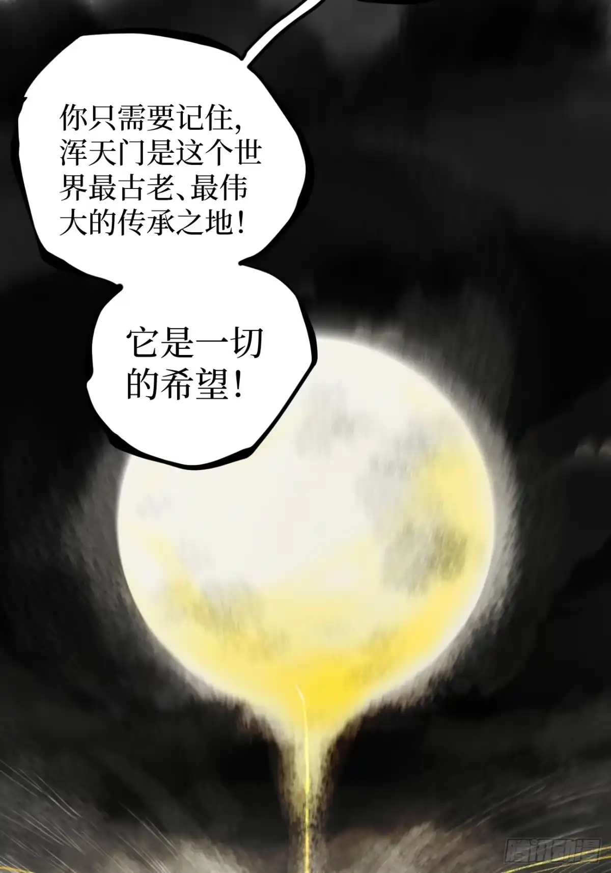 《万界守门人》114 忘我之姿，杀人之剑 第40页