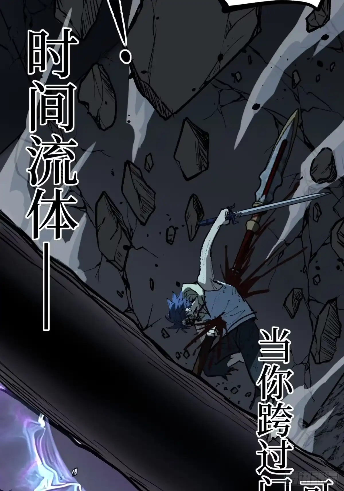 《万界守门人》114 忘我之姿，杀人之剑 第13页