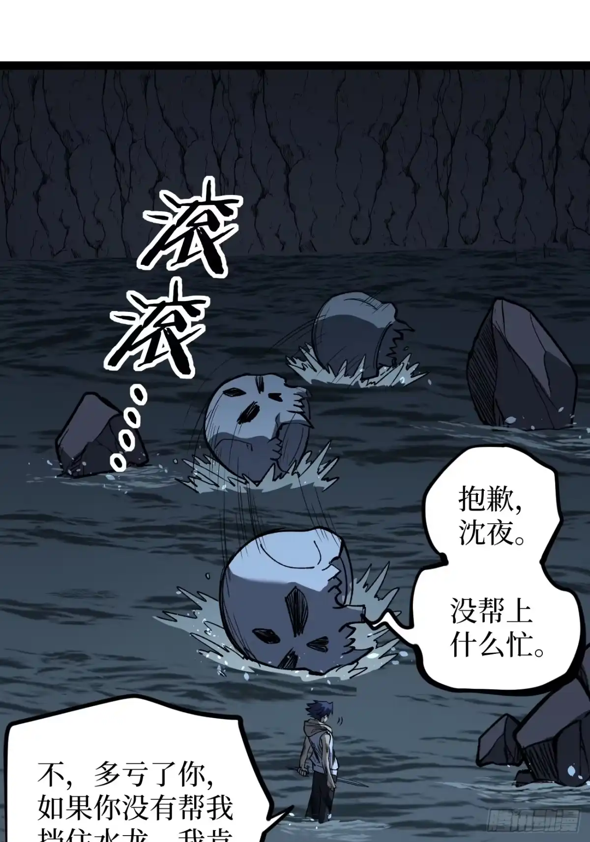 《万界守门人》114 忘我之姿，杀人之剑 第45页