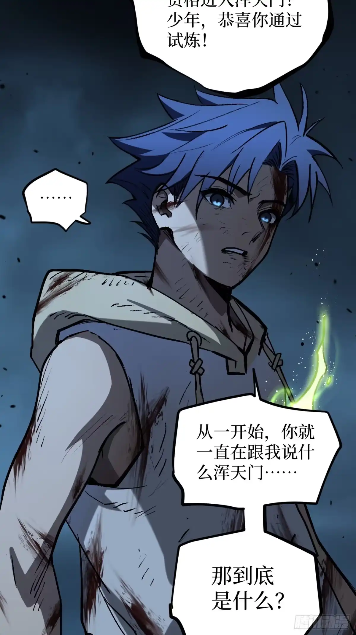 《万界守门人》114 忘我之姿，杀人之剑 第34页