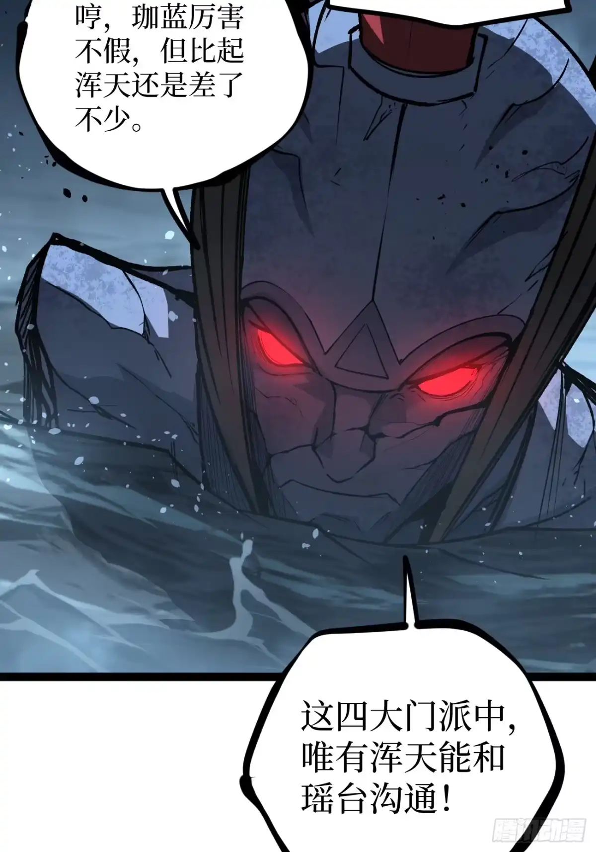 《万界守门人》114 忘我之姿，杀人之剑 第38页