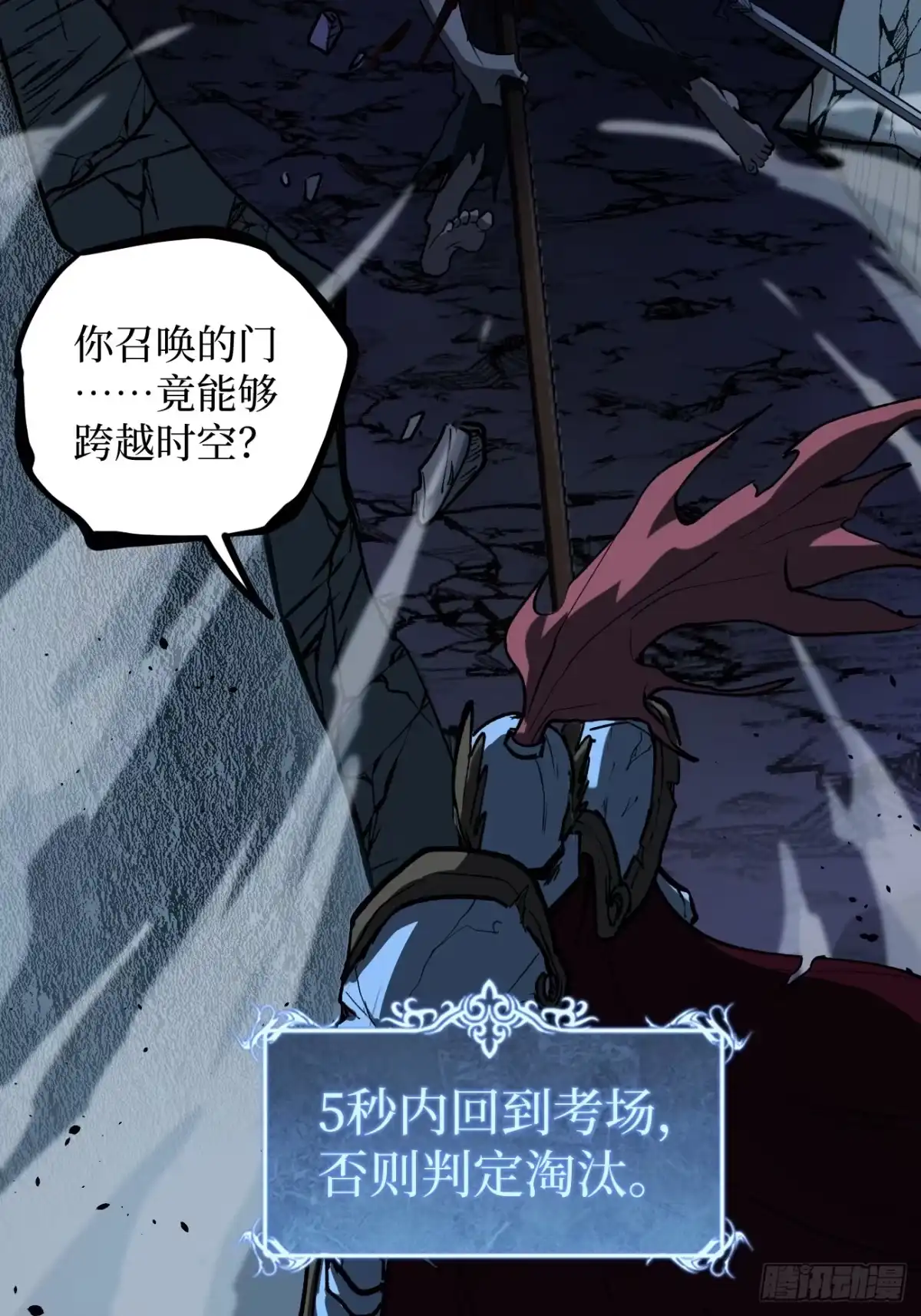 《万界守门人》114 忘我之姿，杀人之剑 第11页