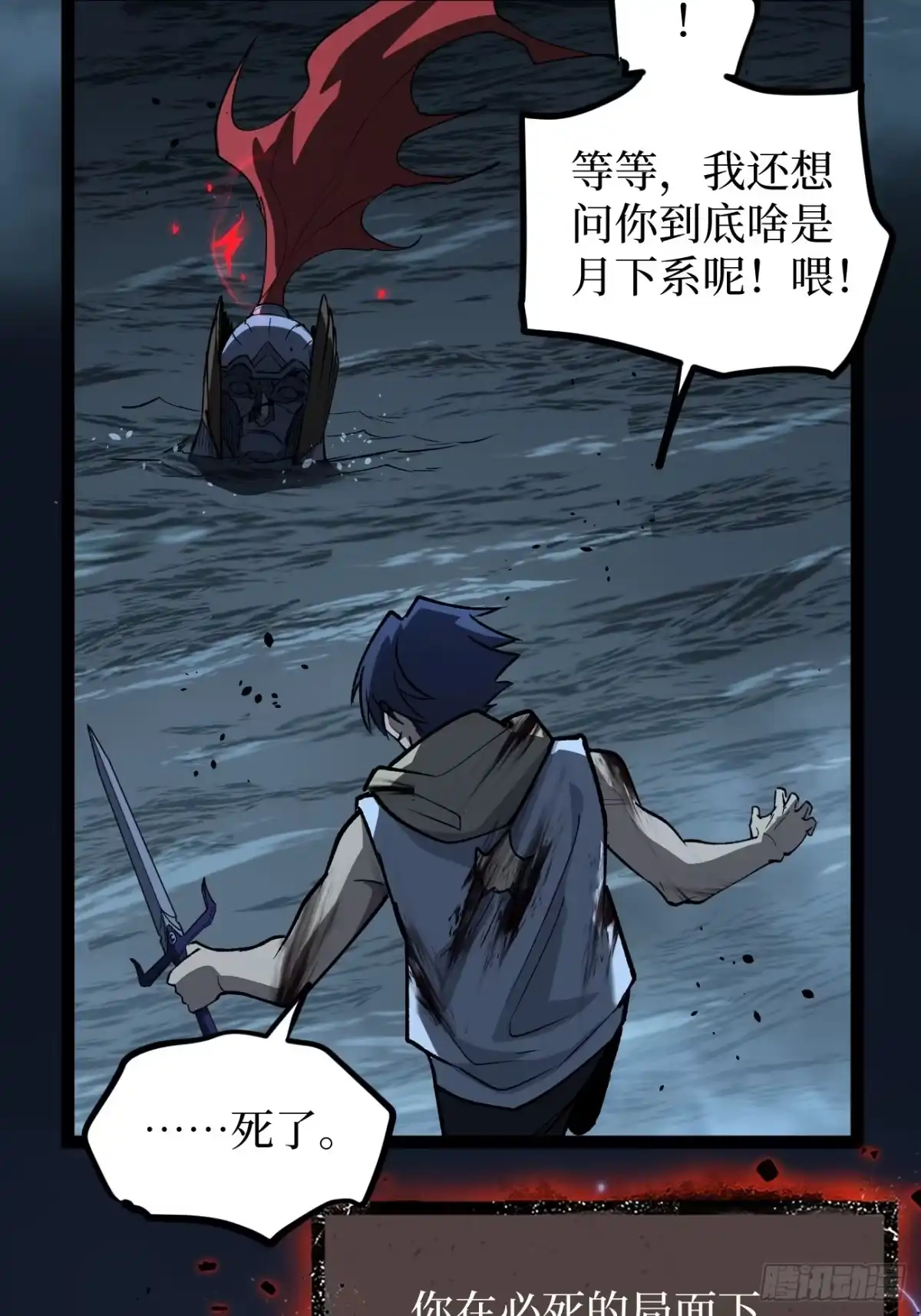 《万界守门人》114 忘我之姿，杀人之剑 第43页
