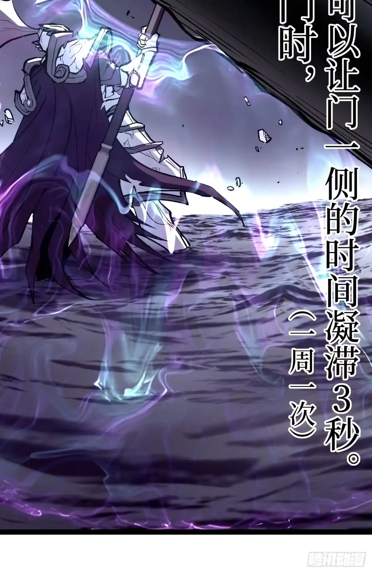 《万界守门人》114 忘我之姿，杀人之剑 第14页