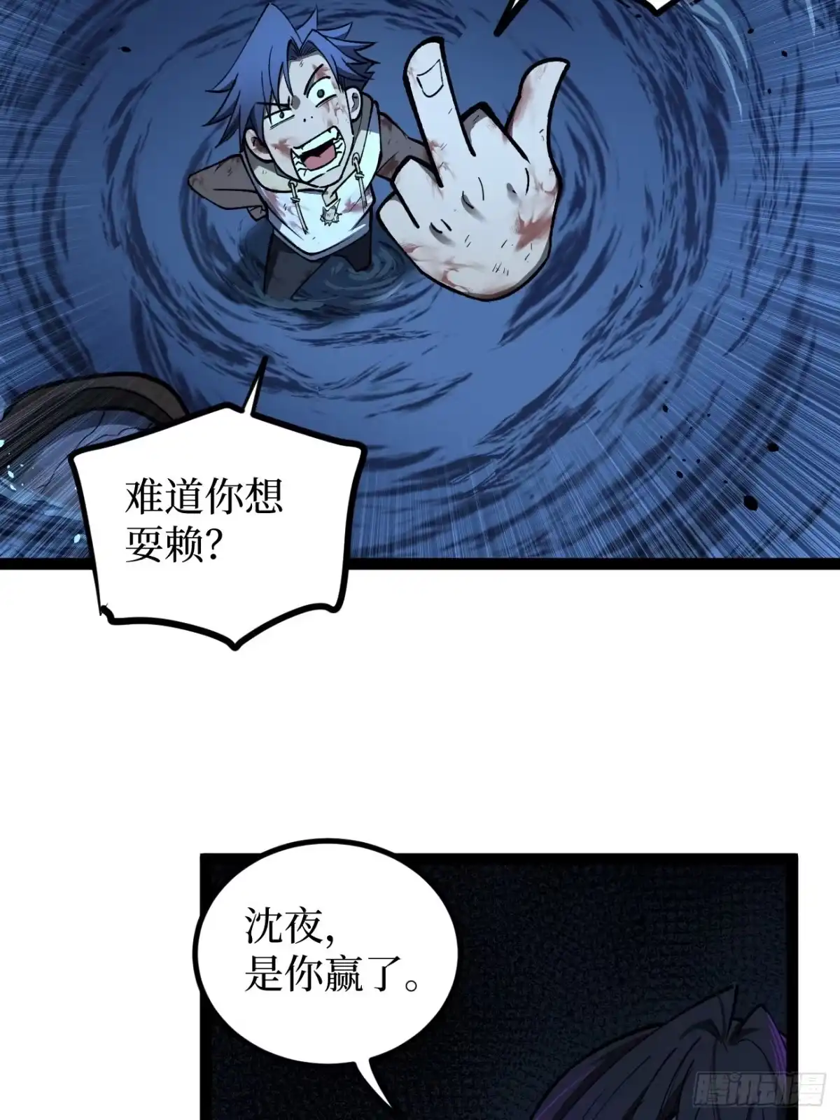 《万界守门人》115话 名单 第13页