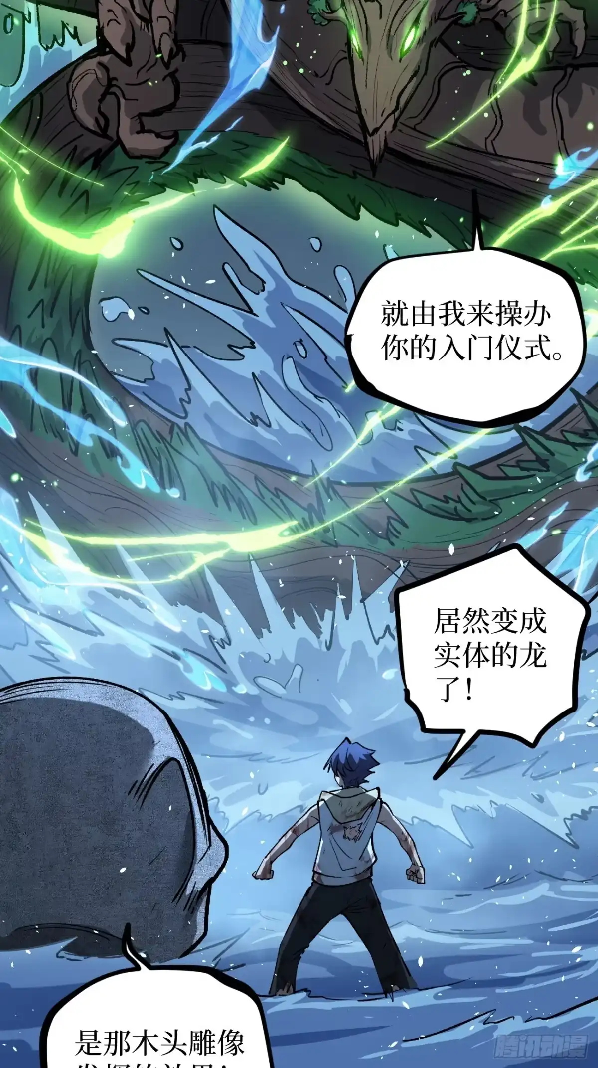 《万界守门人》115话 名单 第5页