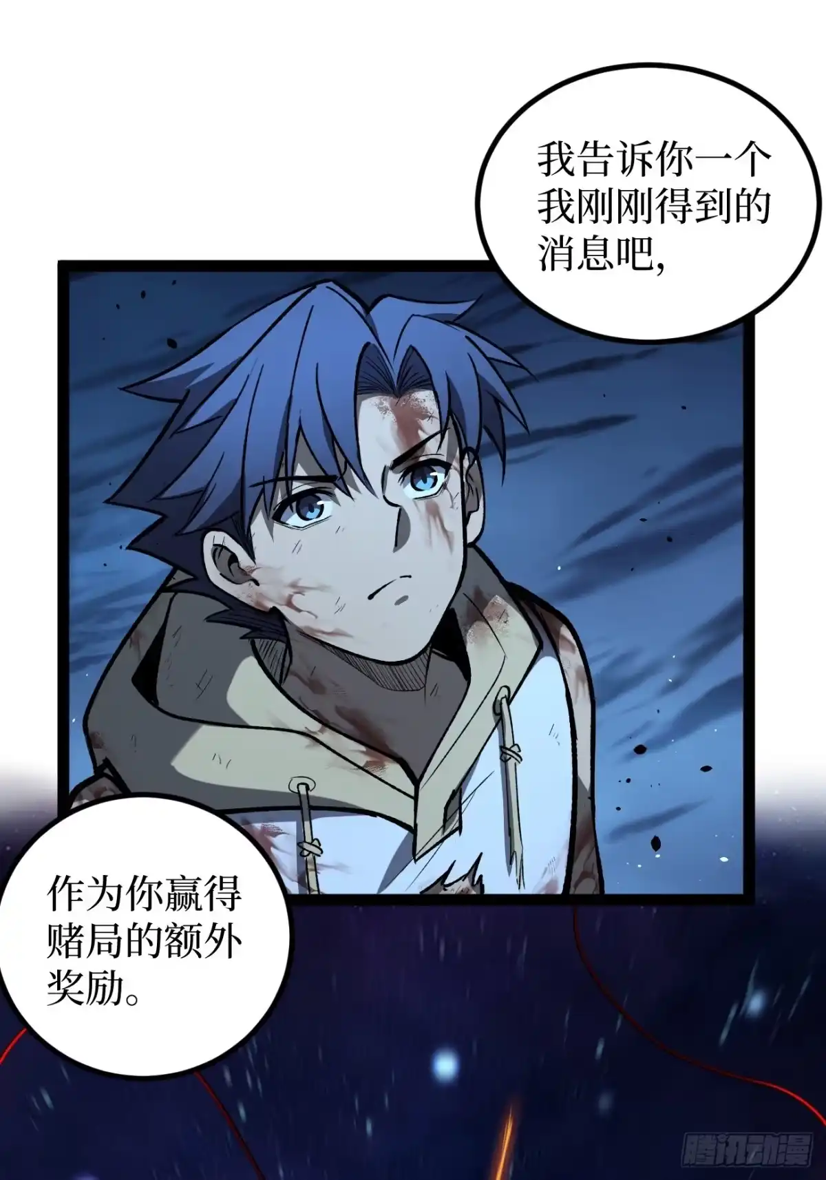 《万界守门人》115话 名单 第15页