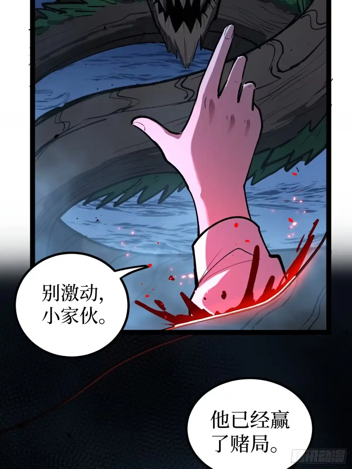 《万界守门人》115话 名单 第9页