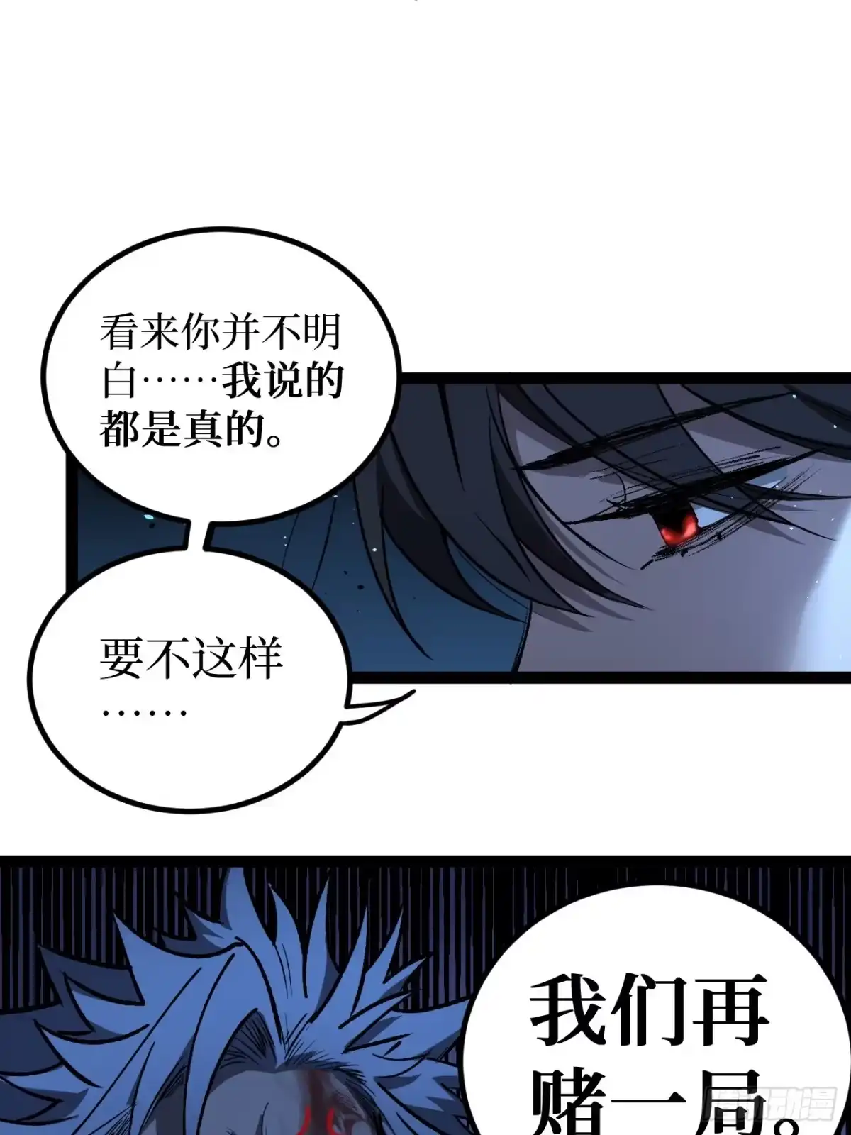 《万界守门人》115话 名单 第19页