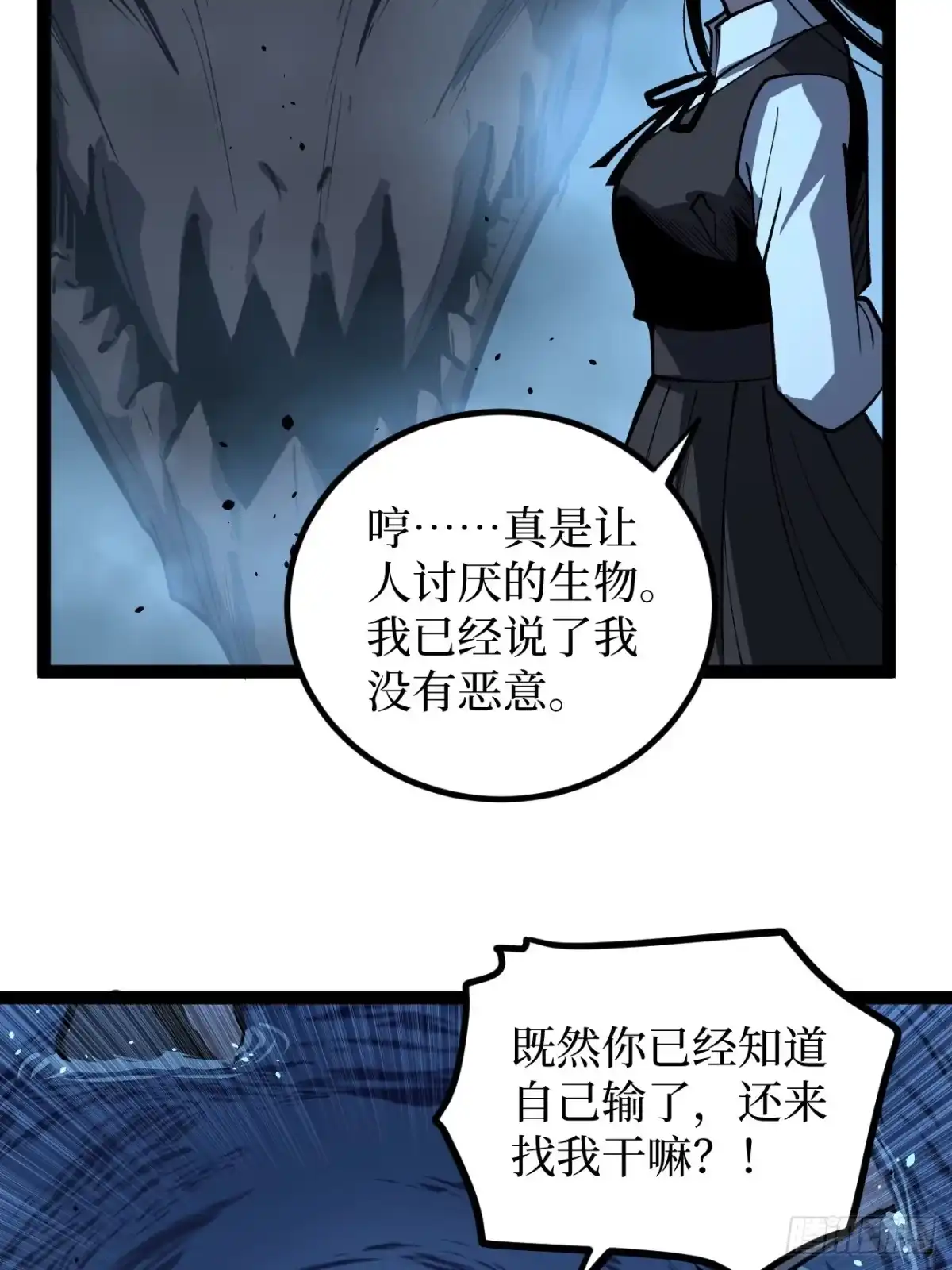 《万界守门人》115话 名单 第12页