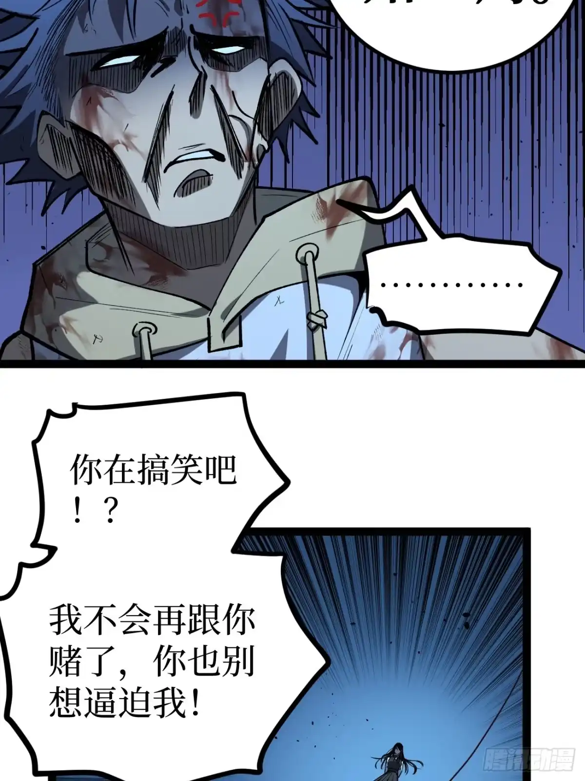 《万界守门人》115话 名单 第20页
