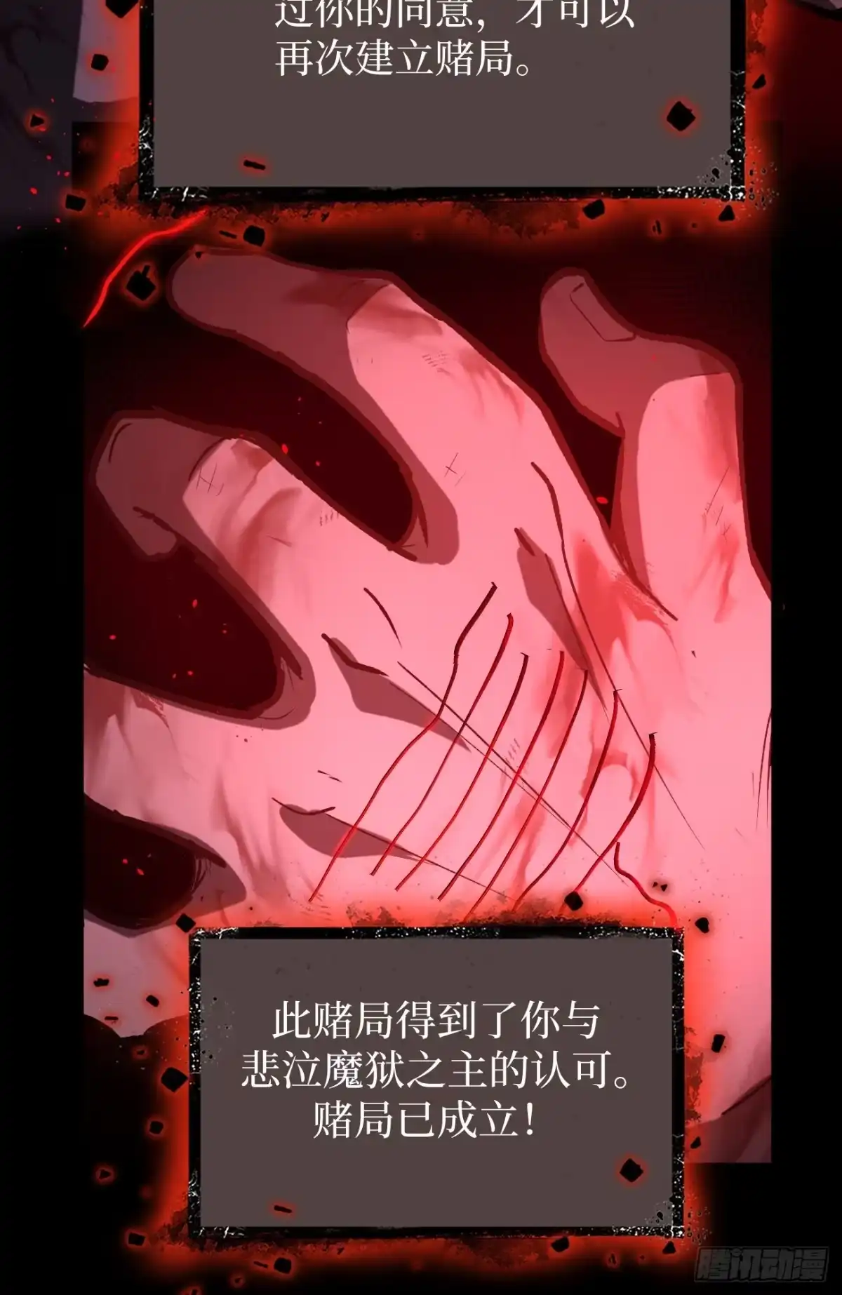 《万界守门人》115话 名单 第31页