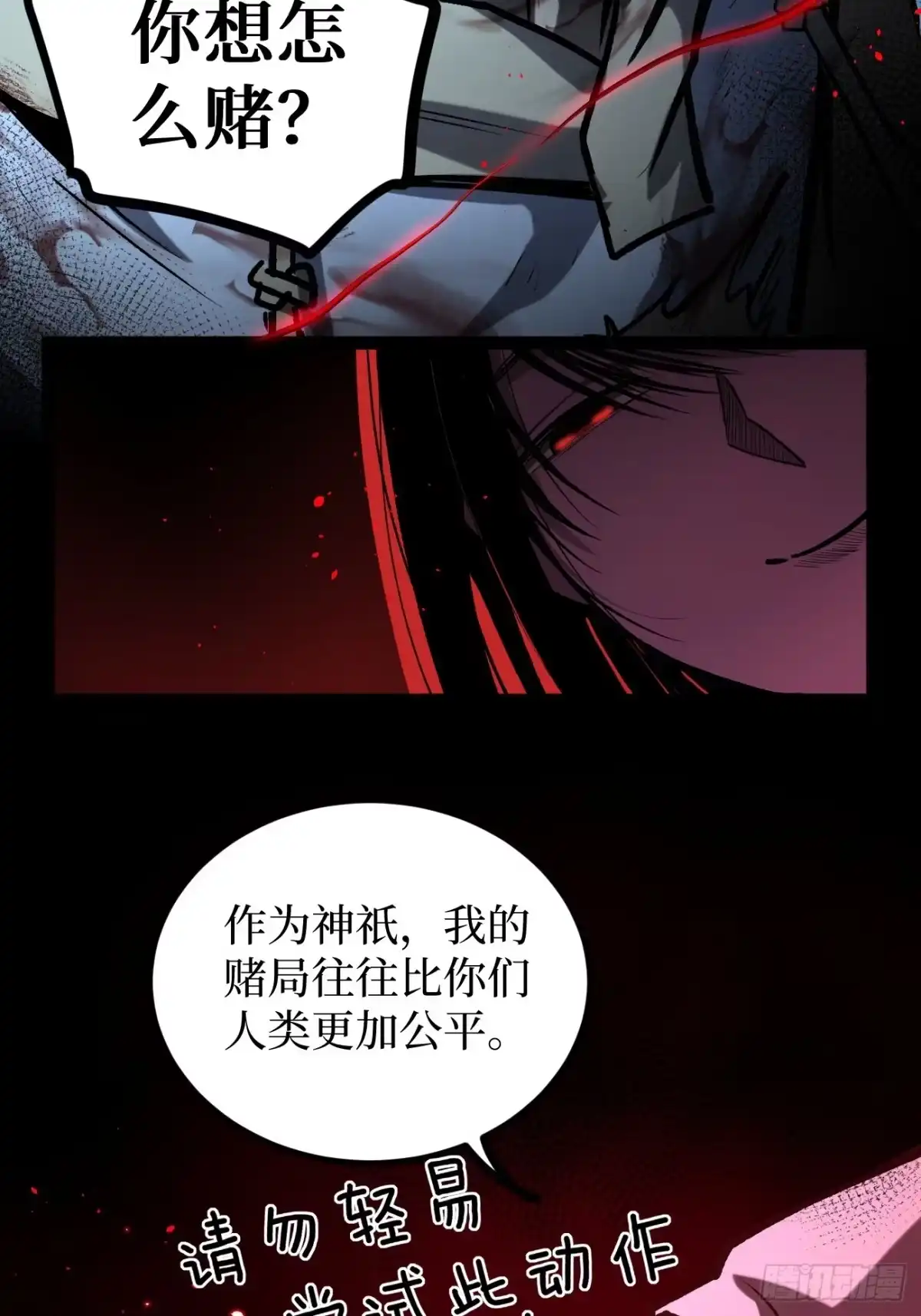 《万界守门人》115话 名单 第28页