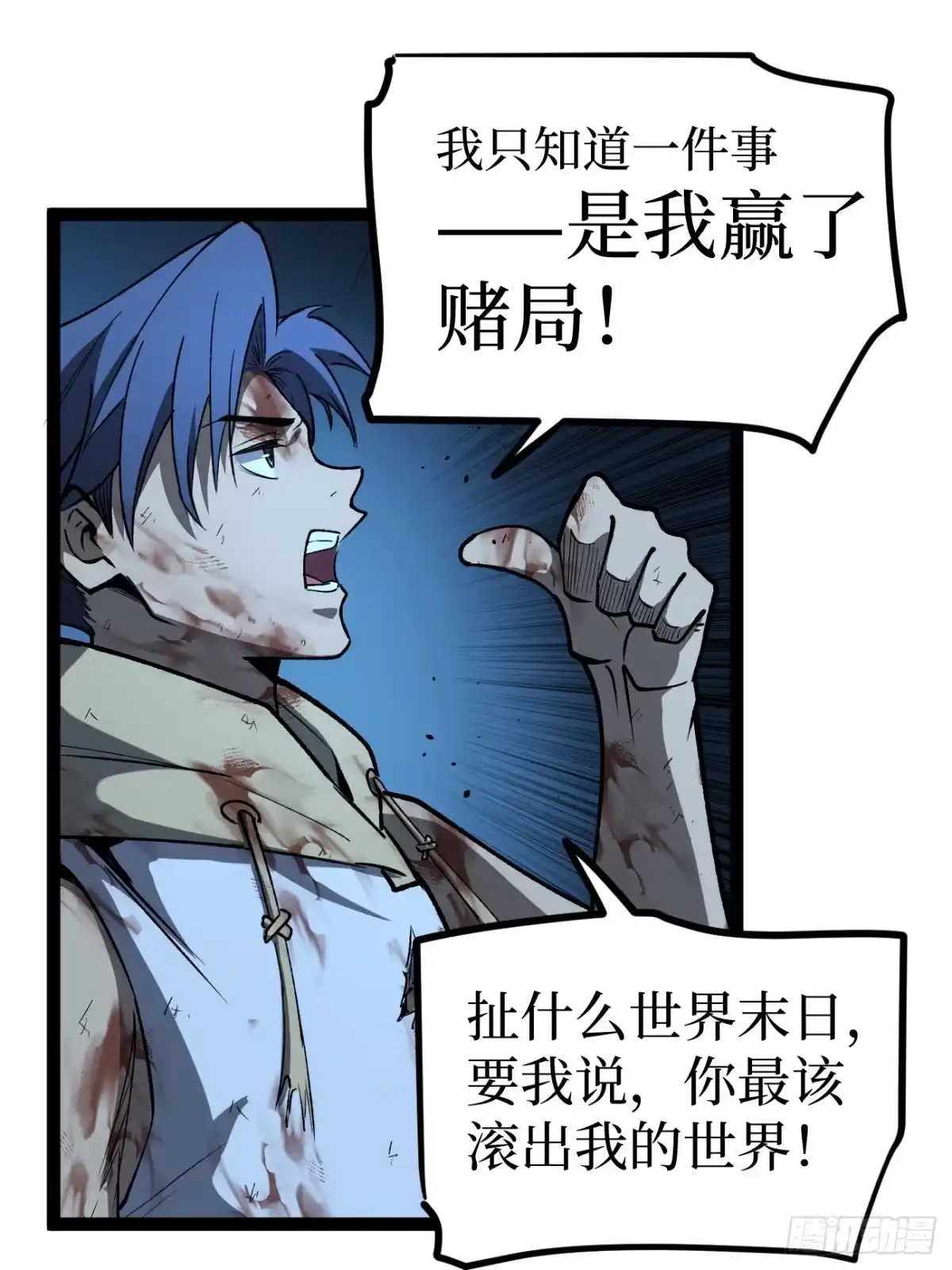 《万界守门人》115话 名单 第18页