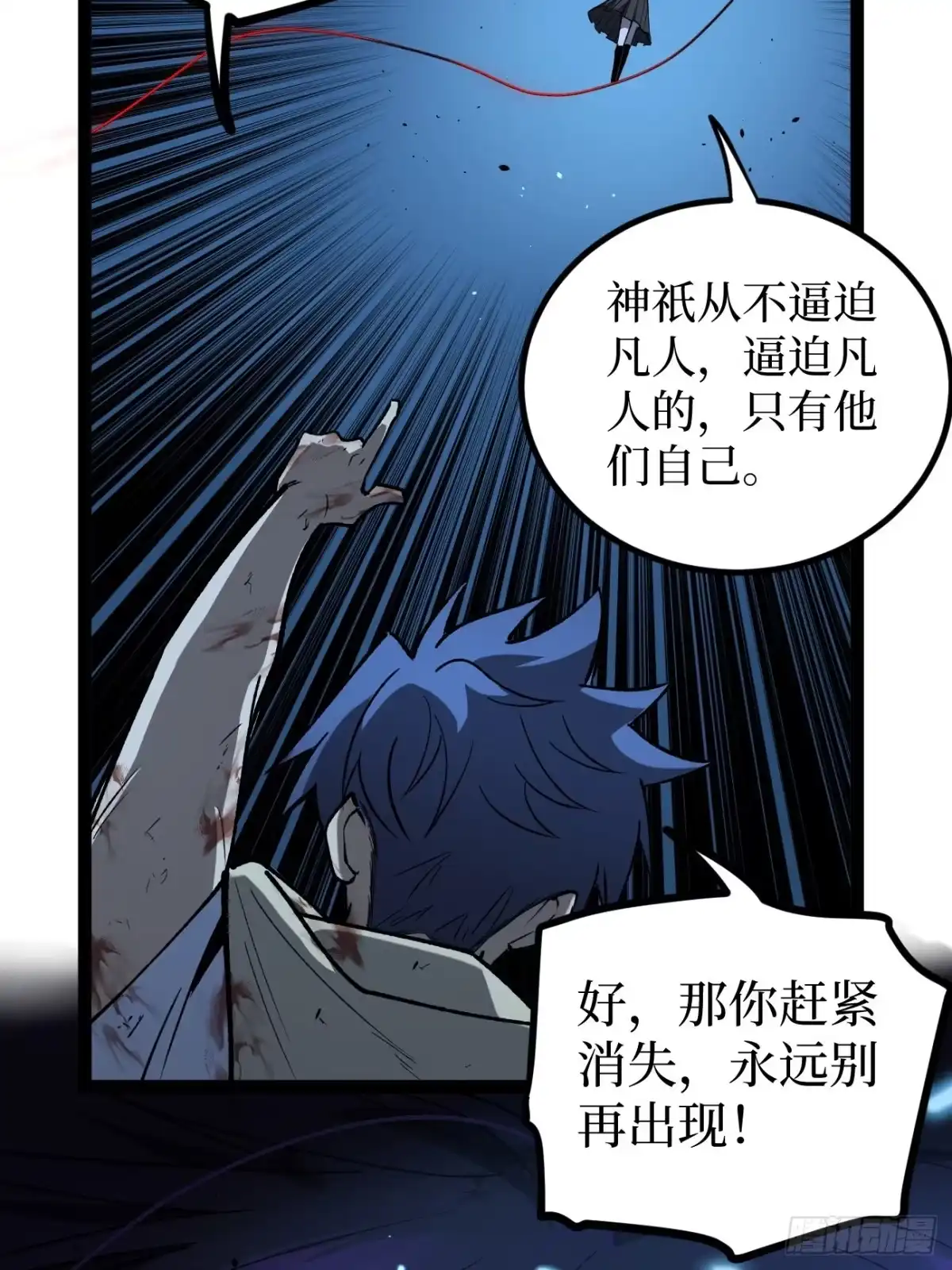 《万界守门人》115话 名单 第21页