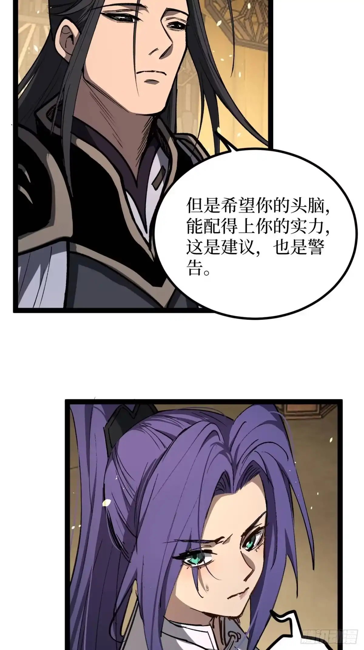 《万界守门人》第116话 羡慕沈夜 第8页