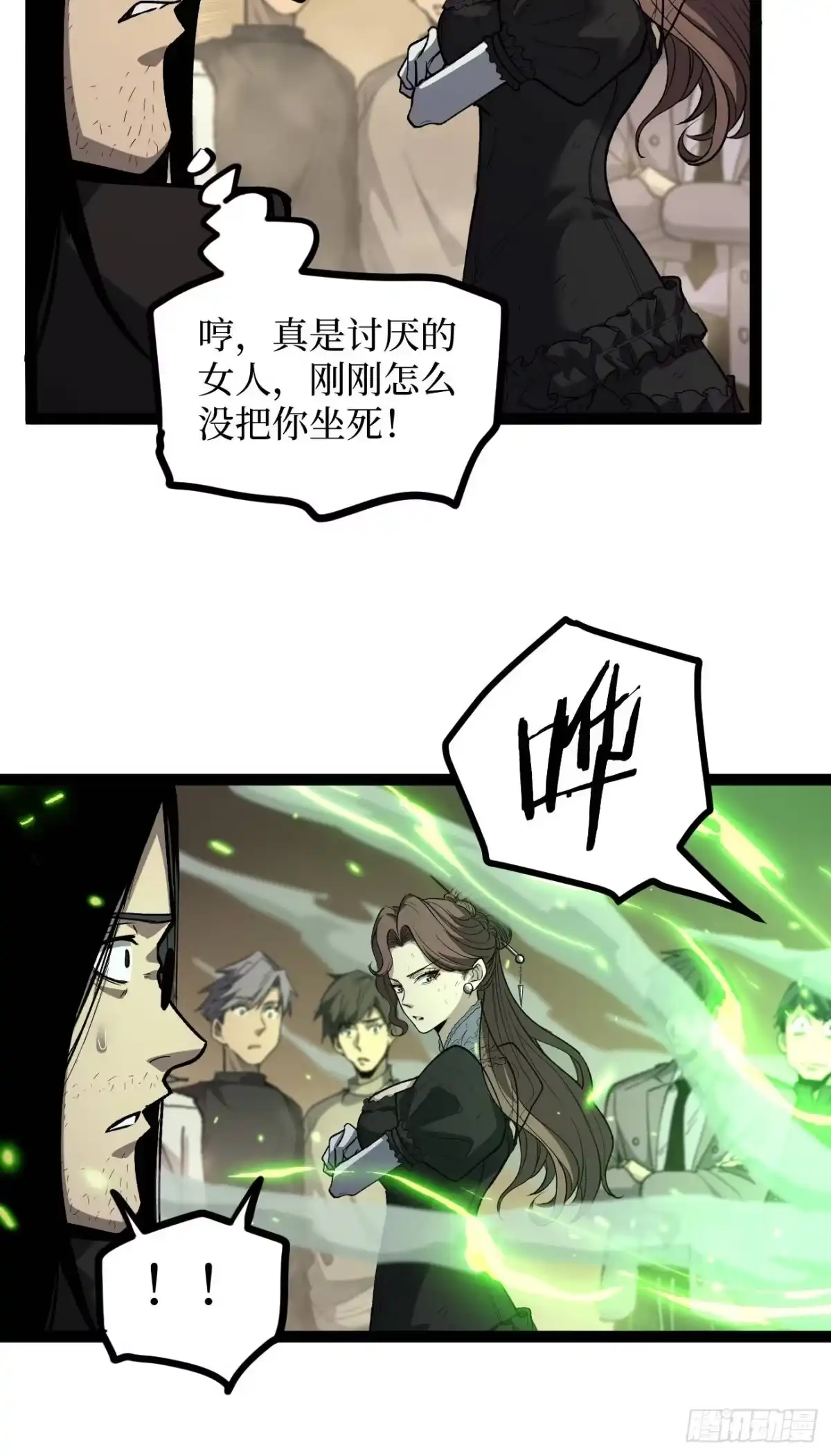 《万界守门人》第117话 浑天门弟子 第17页
