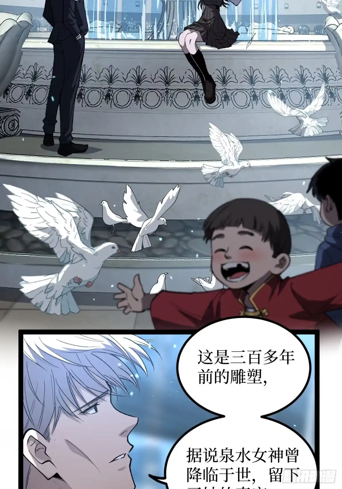 《万界守门人》第118话 奏响乐章 第2页