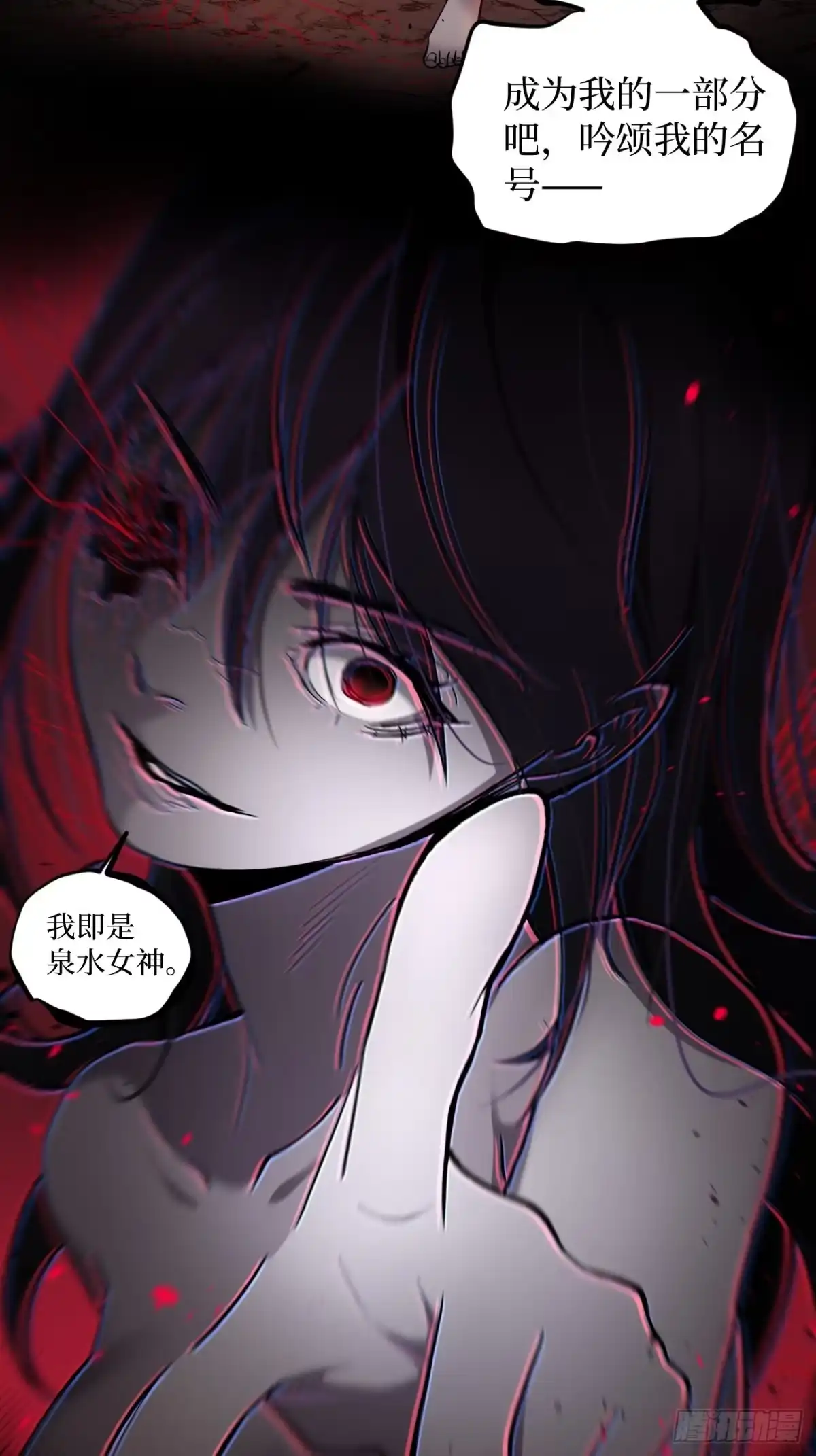 《万界守门人》第119话 吟诵我的名号 第25页