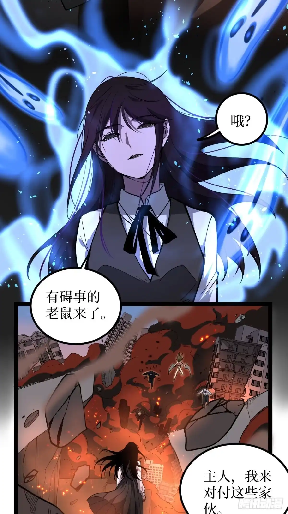 《万界守门人》第119话 吟诵我的名号 第5页