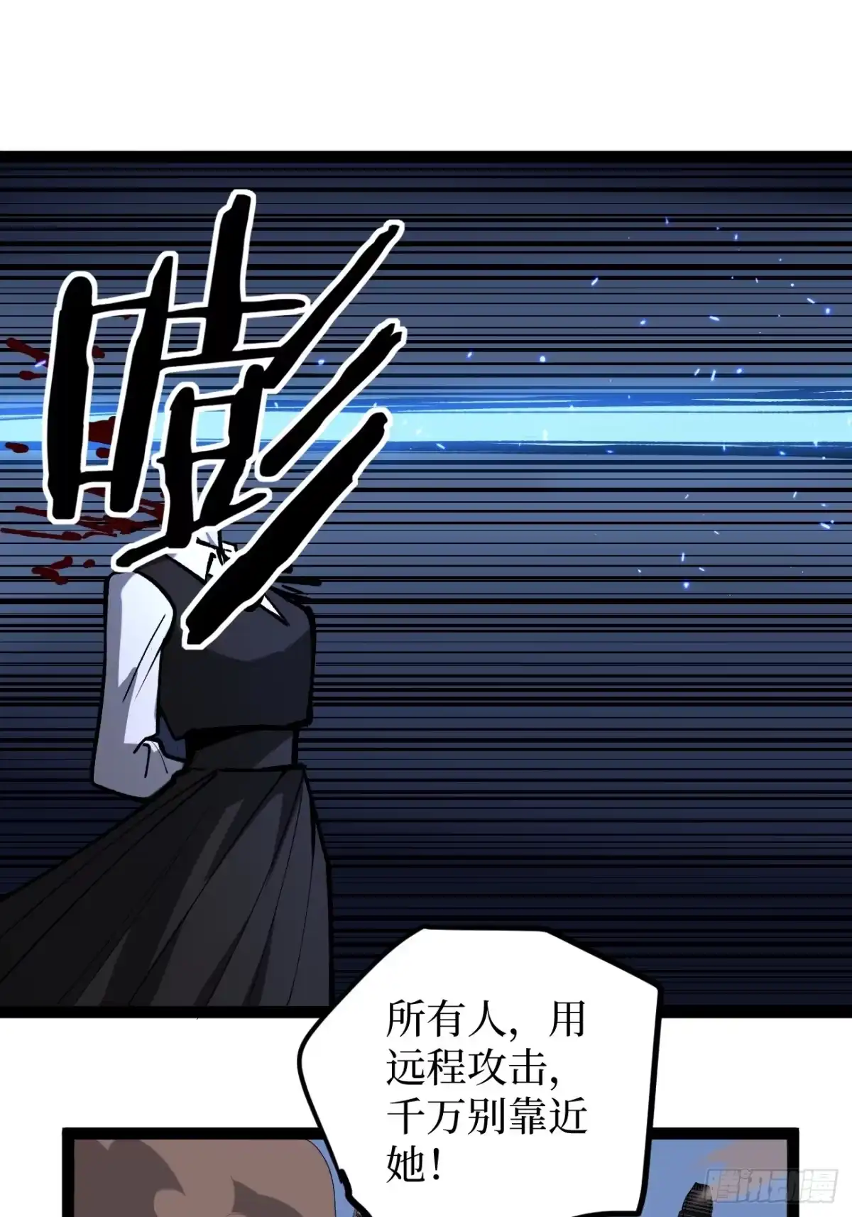 《万界守门人》第119话 吟诵我的名号 第16页