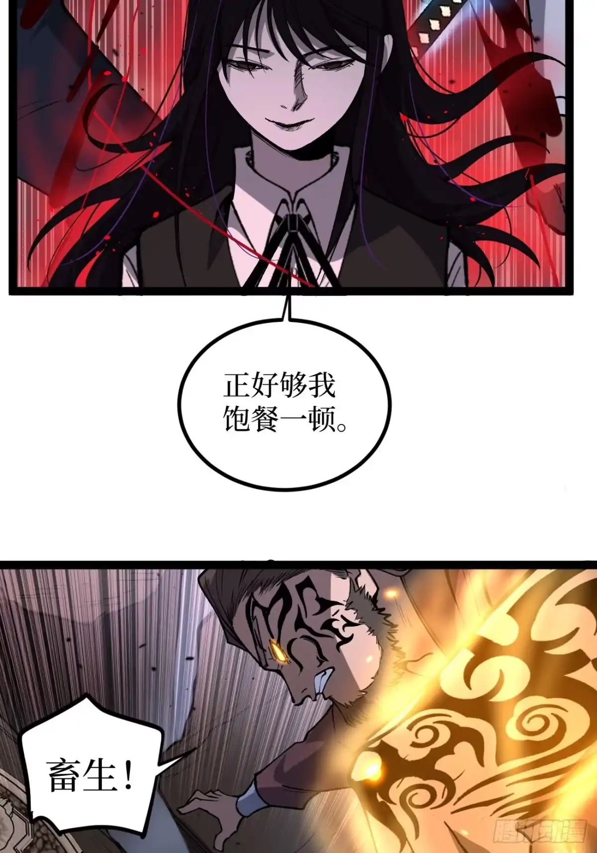 《万界守门人》第119话 吟诵我的名号 第10页