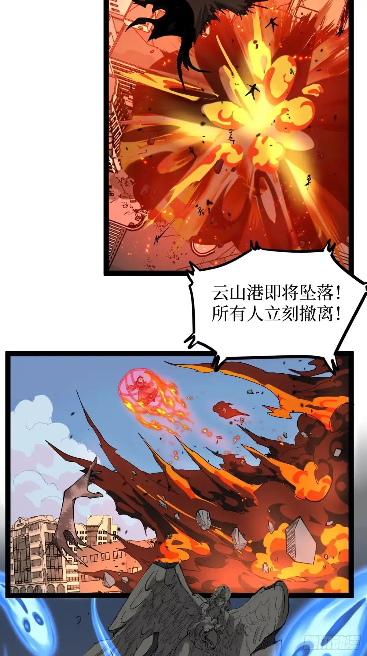《万界守门人》第119话 吟诵我的名号 第3页