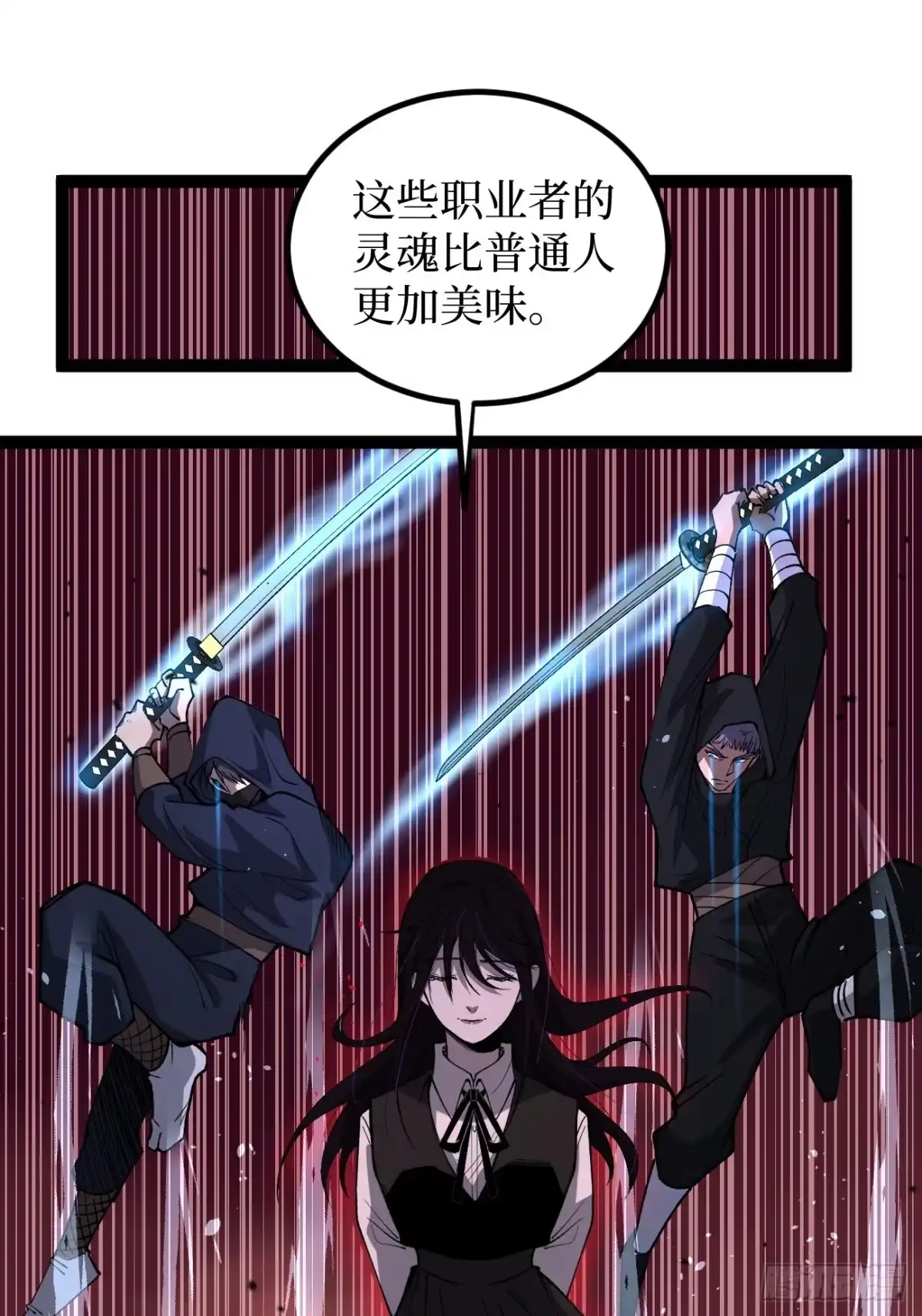 《万界守门人》第119话 吟诵我的名号 第8页