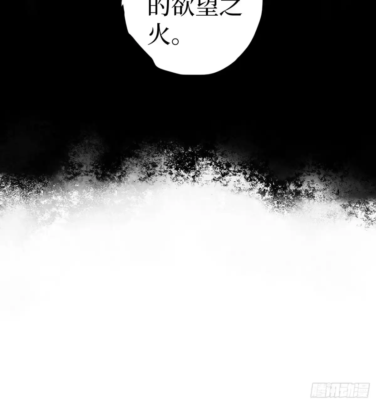 《万界守门人》第119话 吟诵我的名号 第31页