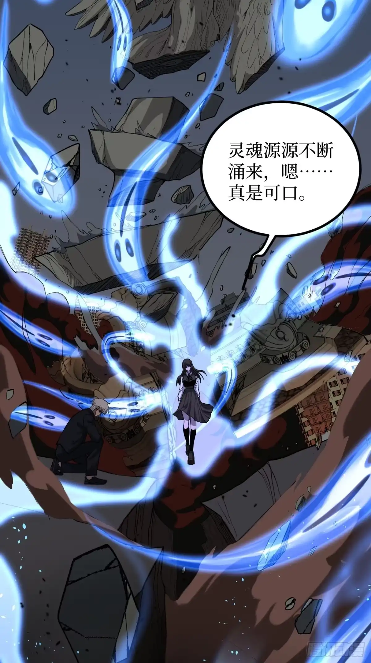 《万界守门人》第119话 吟诵我的名号 第4页
