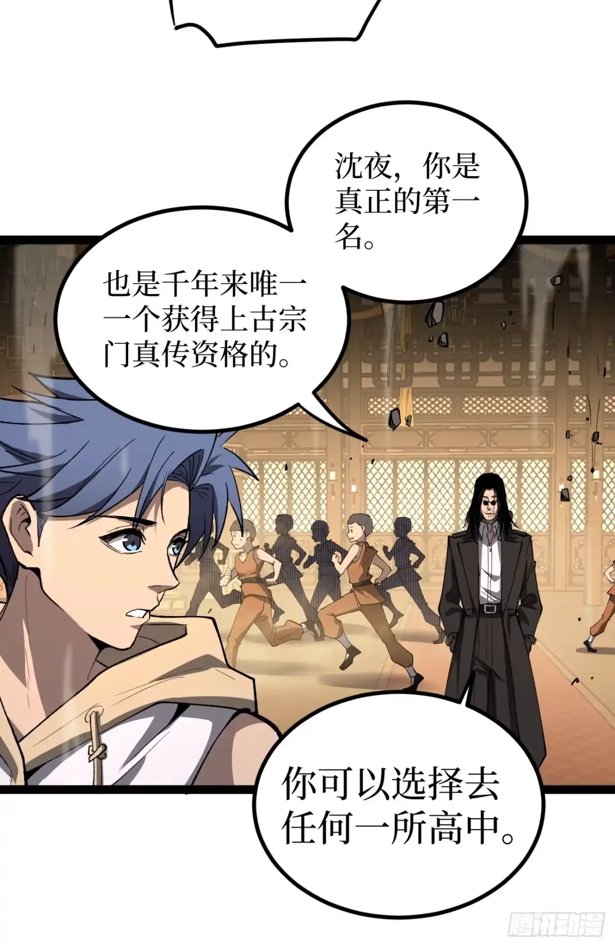 《万界守门人》第120 群体诅咒 第17页