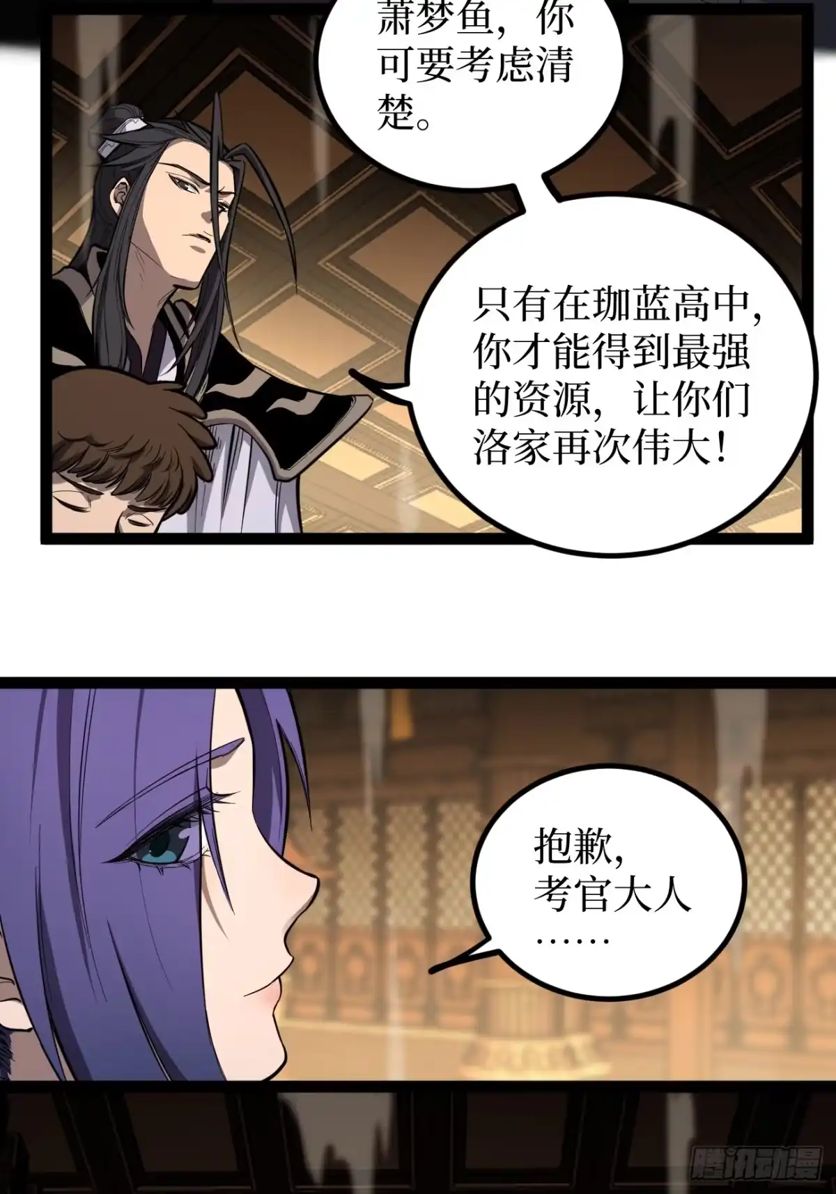 《万界守门人》第120 群体诅咒 第27页