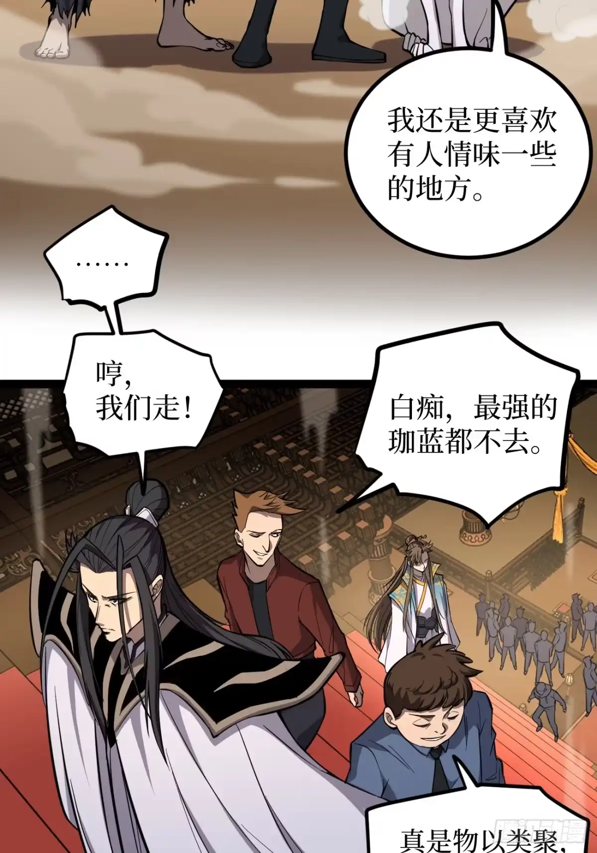 《万界守门人》第120 群体诅咒 第29页