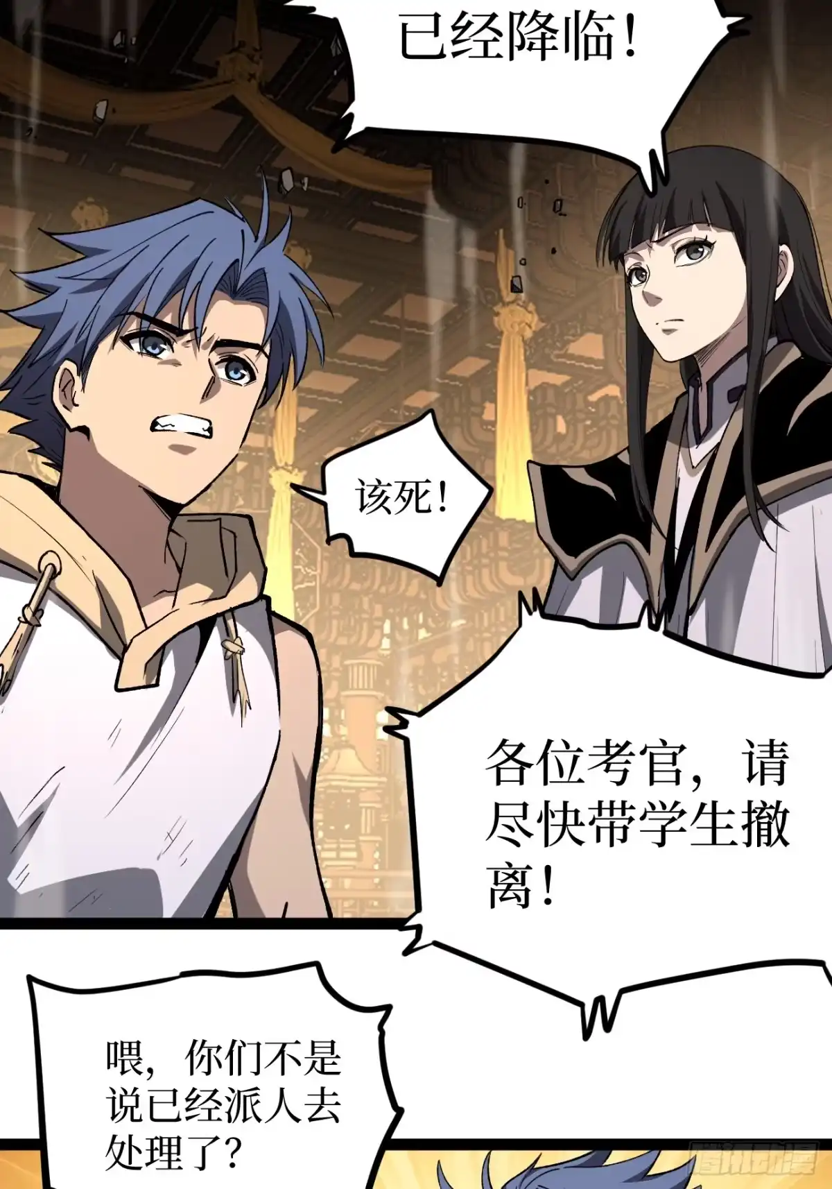 《万界守门人》第120 群体诅咒 第14页