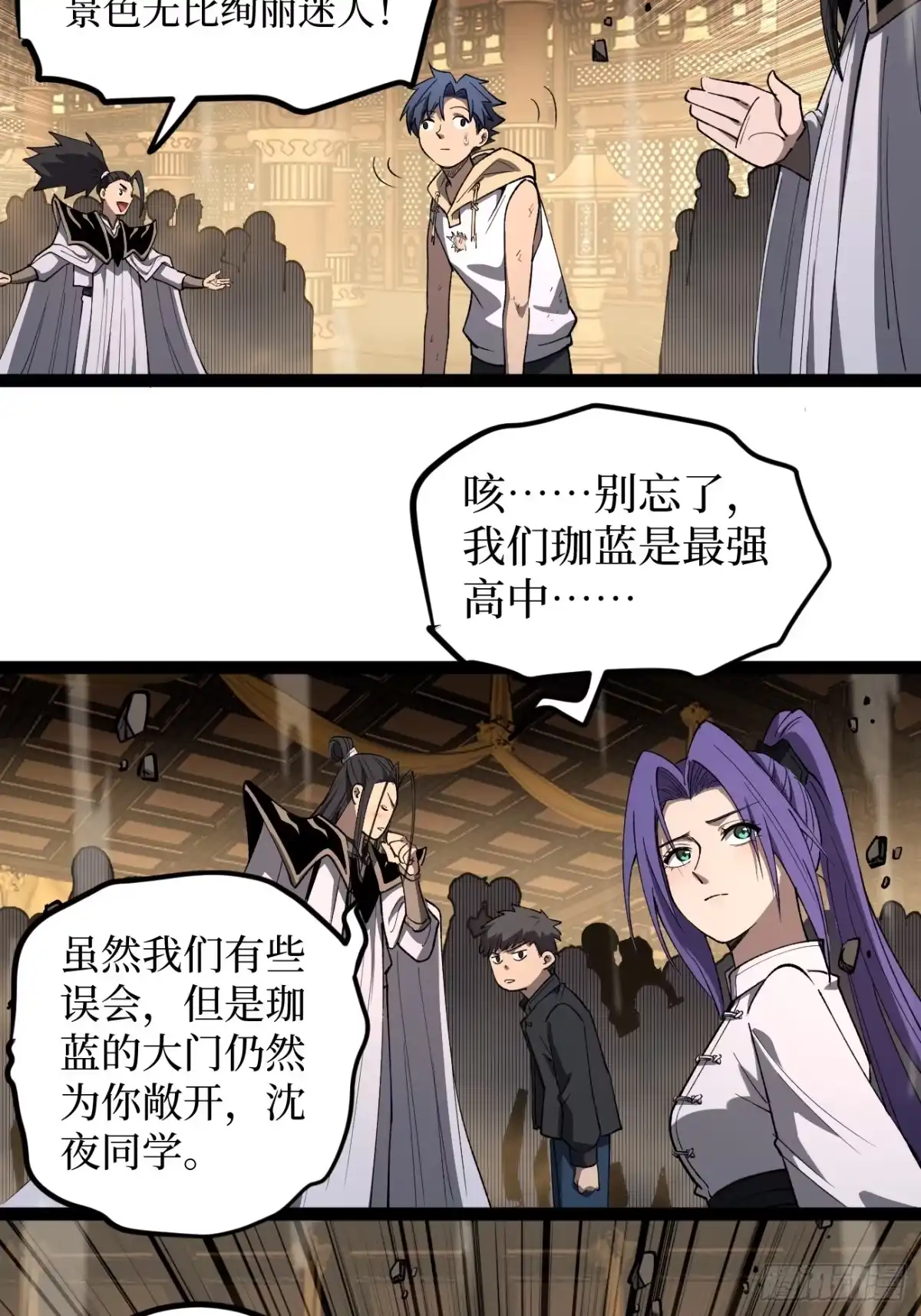 《万界守门人》第120 群体诅咒 第19页