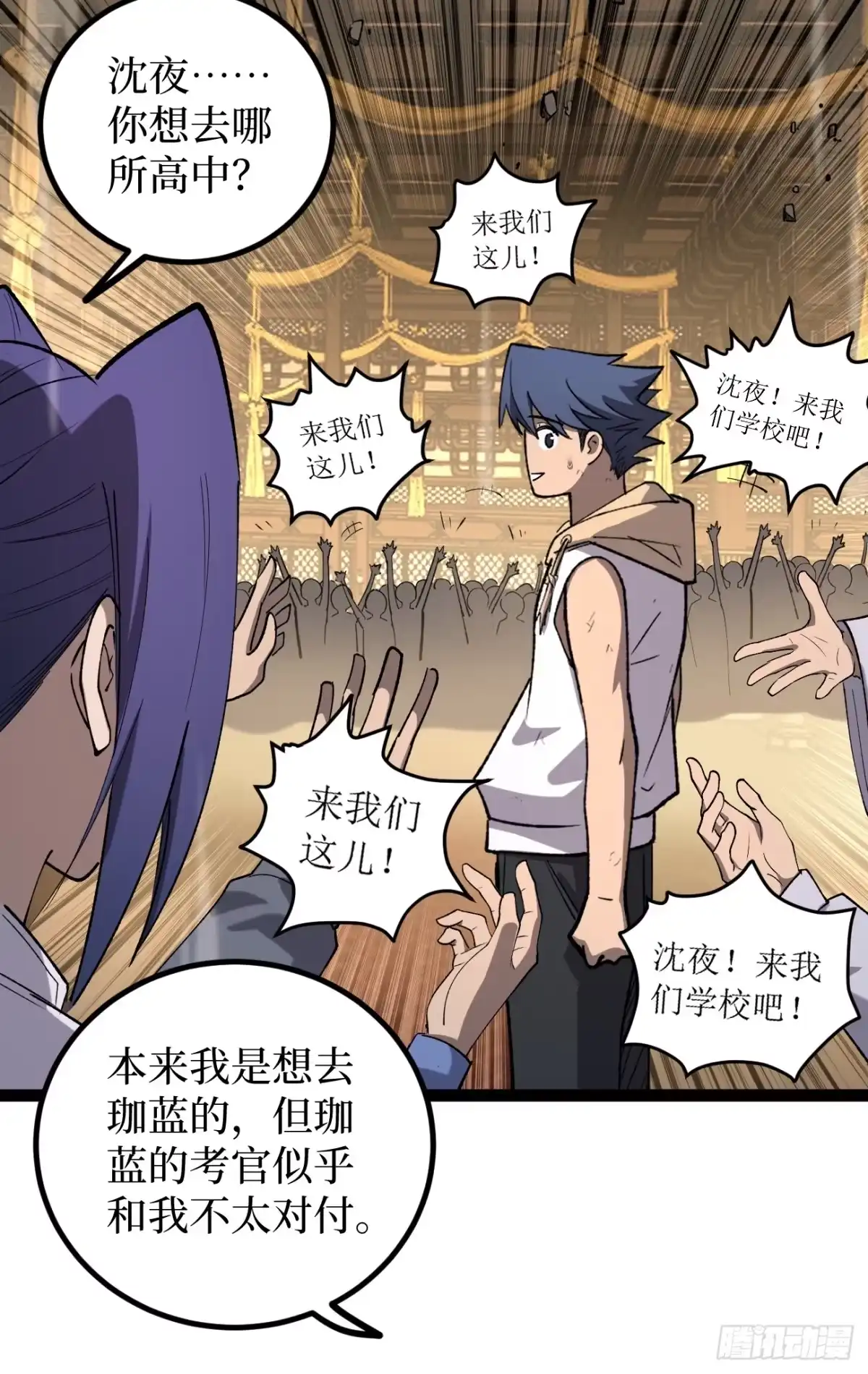 《万界守门人》第120 群体诅咒 第20页
