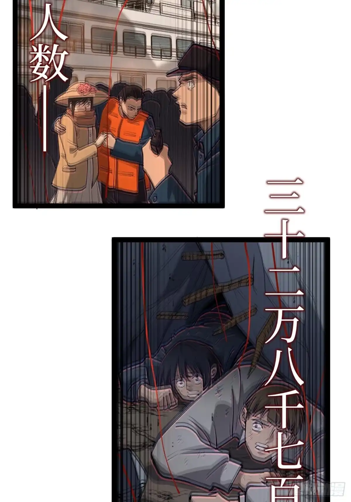 《万界守门人》第120 群体诅咒 第7页