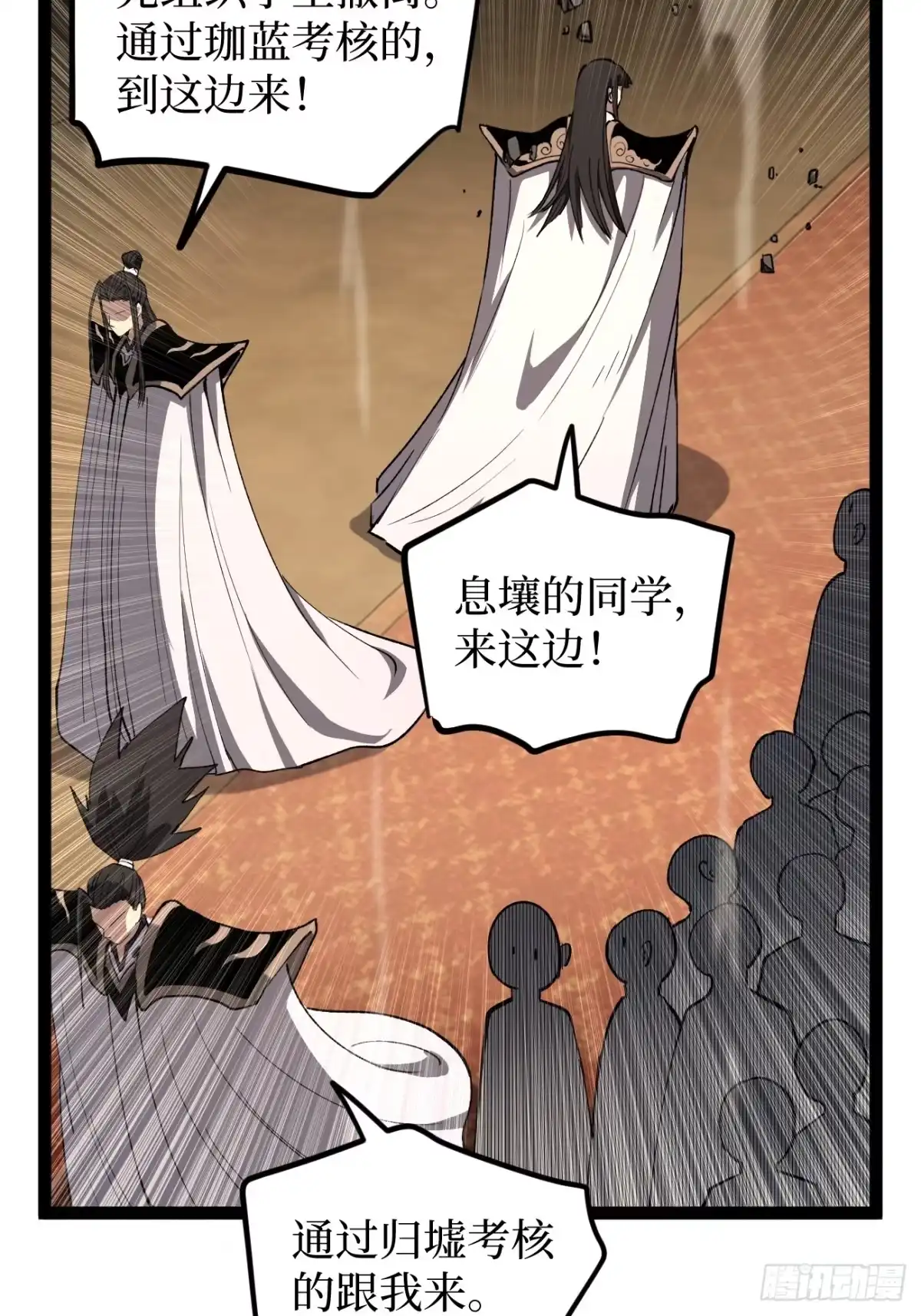 《万界守门人》第120 群体诅咒 第16页