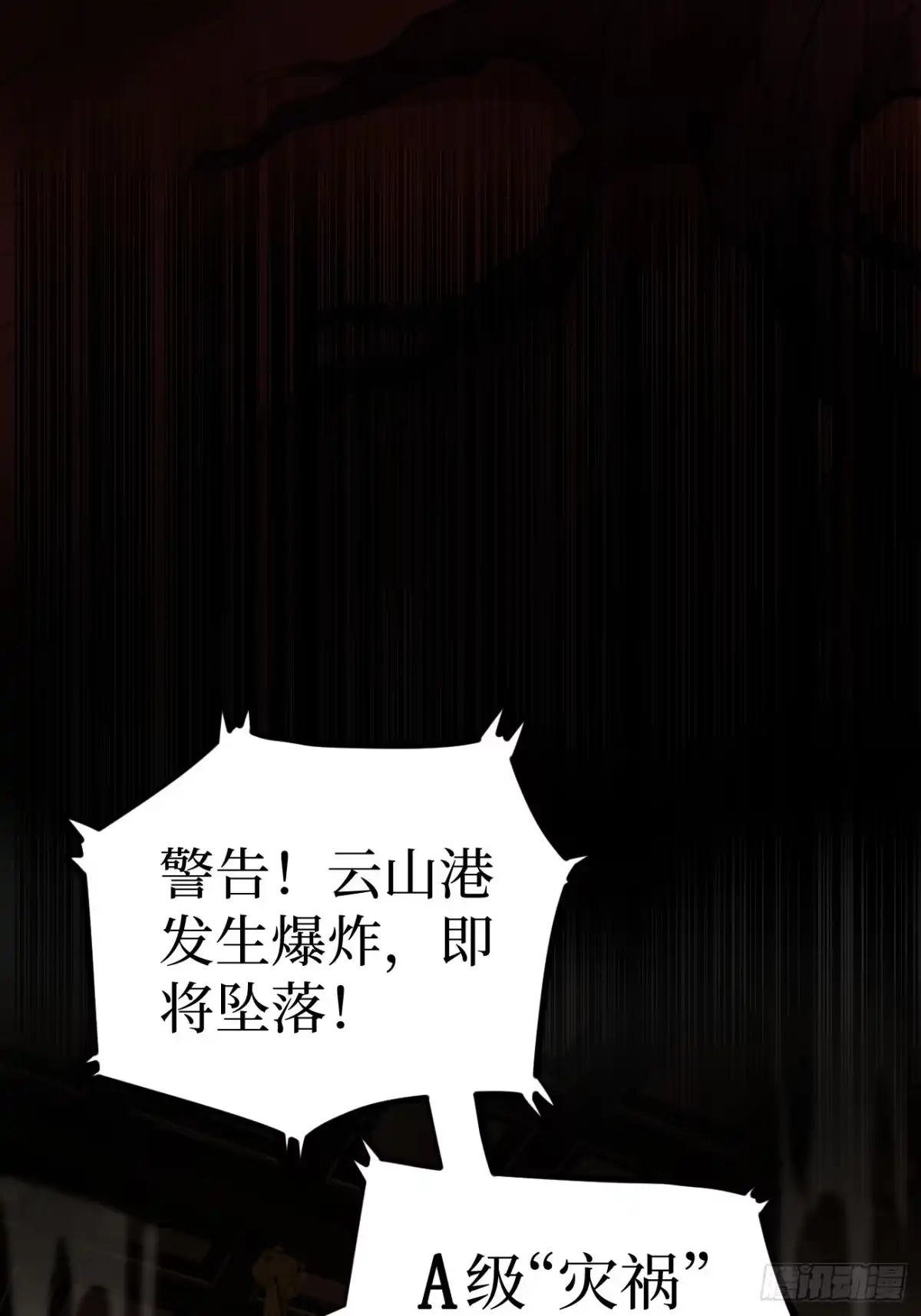 《万界守门人》第120 群体诅咒 第13页