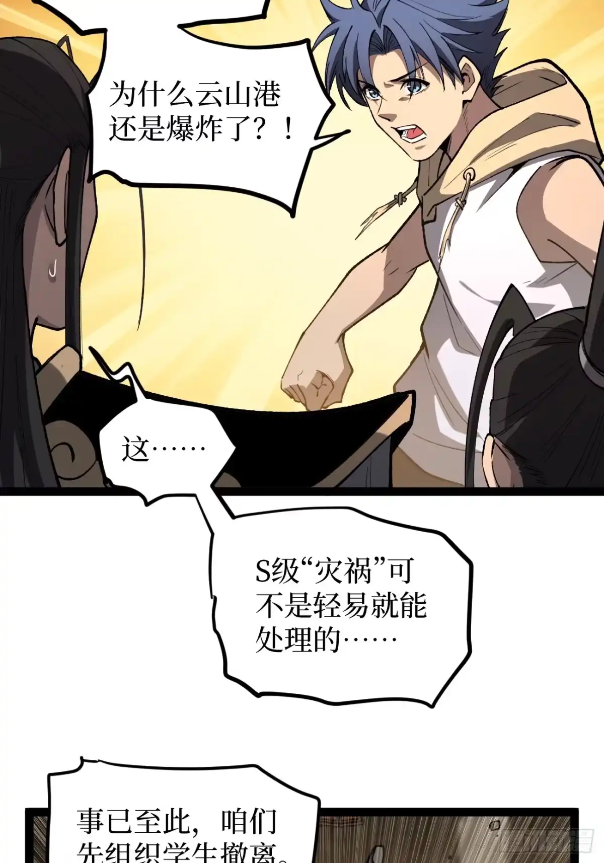 《万界守门人》第120 群体诅咒 第15页