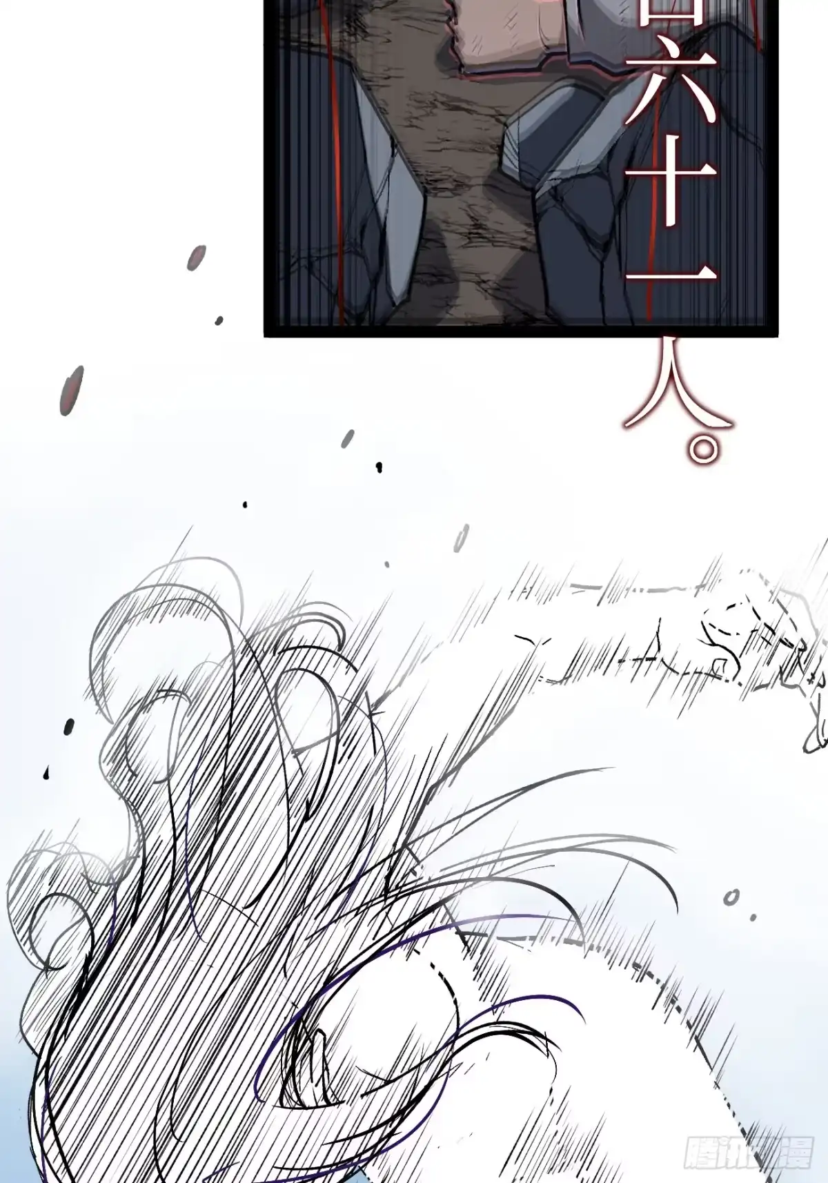 《万界守门人》第120 群体诅咒 第8页