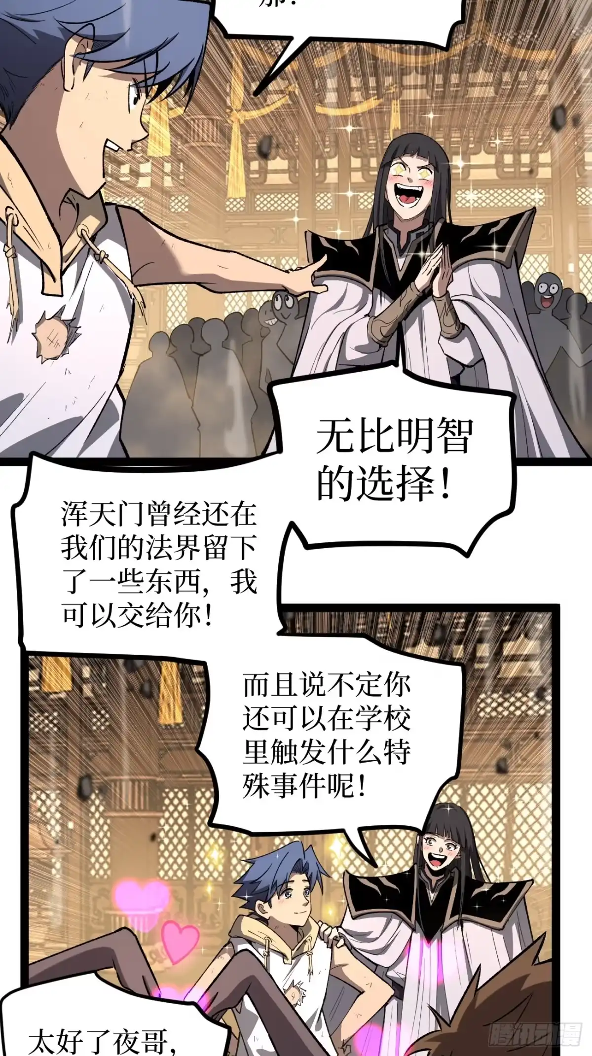 《万界守门人》第120 群体诅咒 第22页