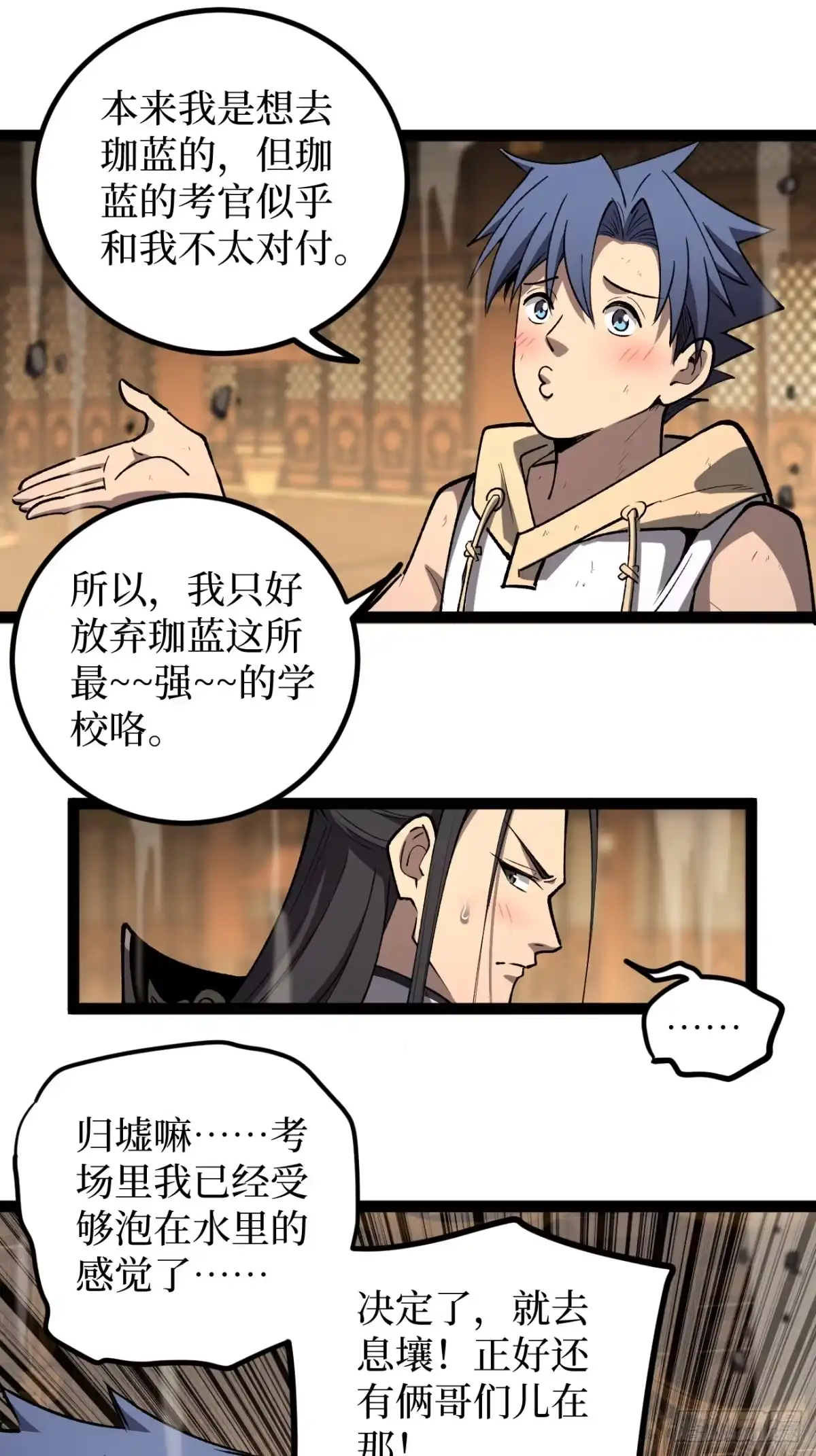 《万界守门人》第120 群体诅咒 第21页
