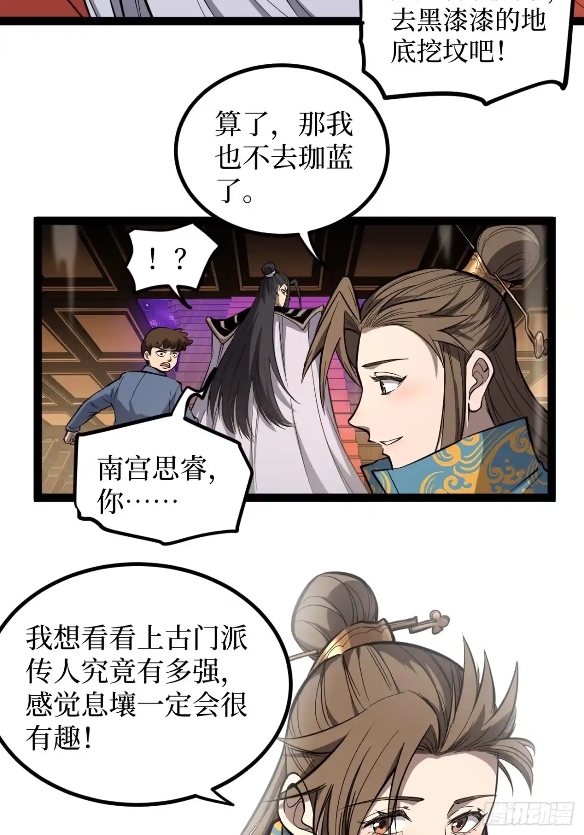《万界守门人》第120 群体诅咒 第30页