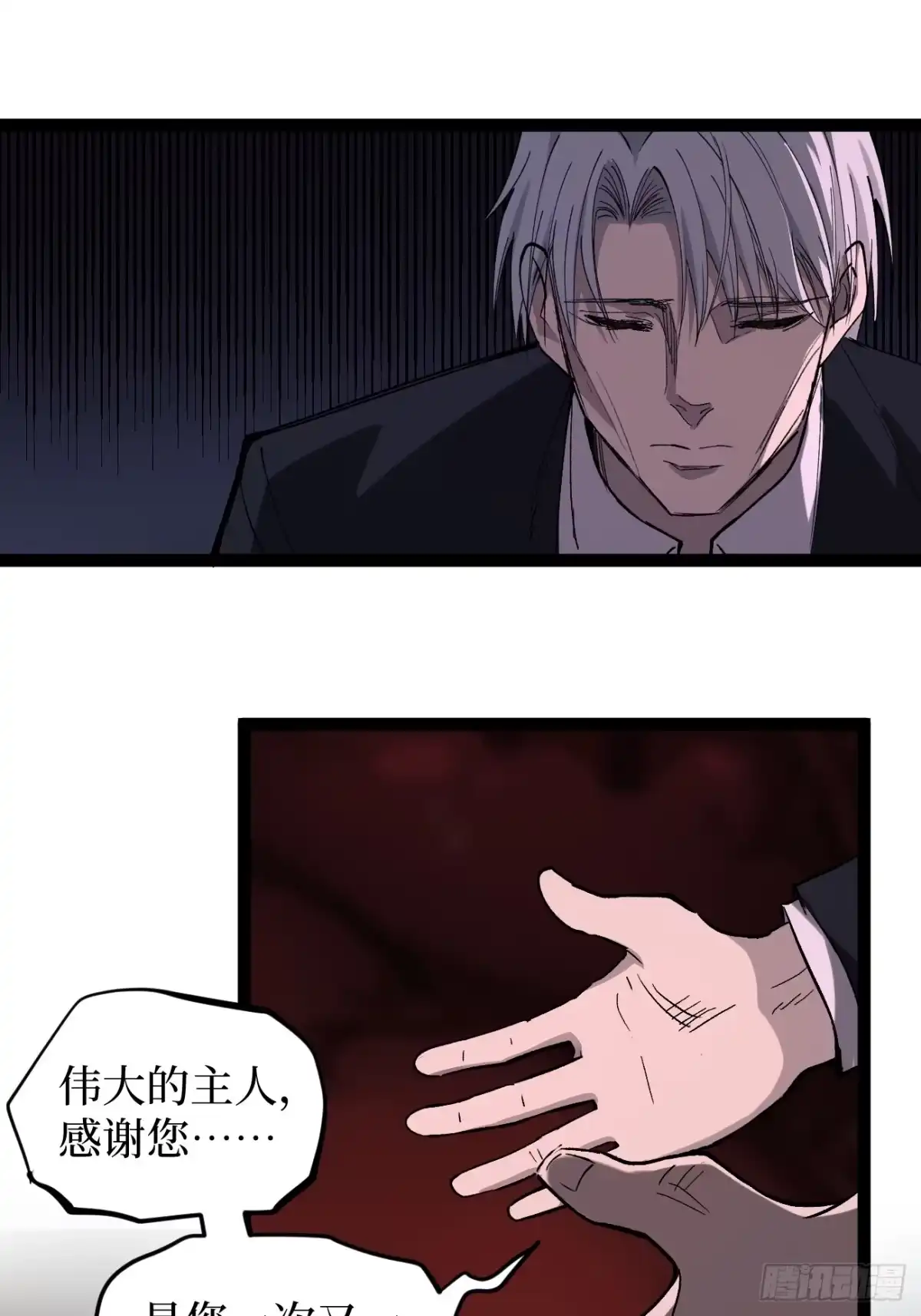 《万界守门人》第120 群体诅咒 第10页