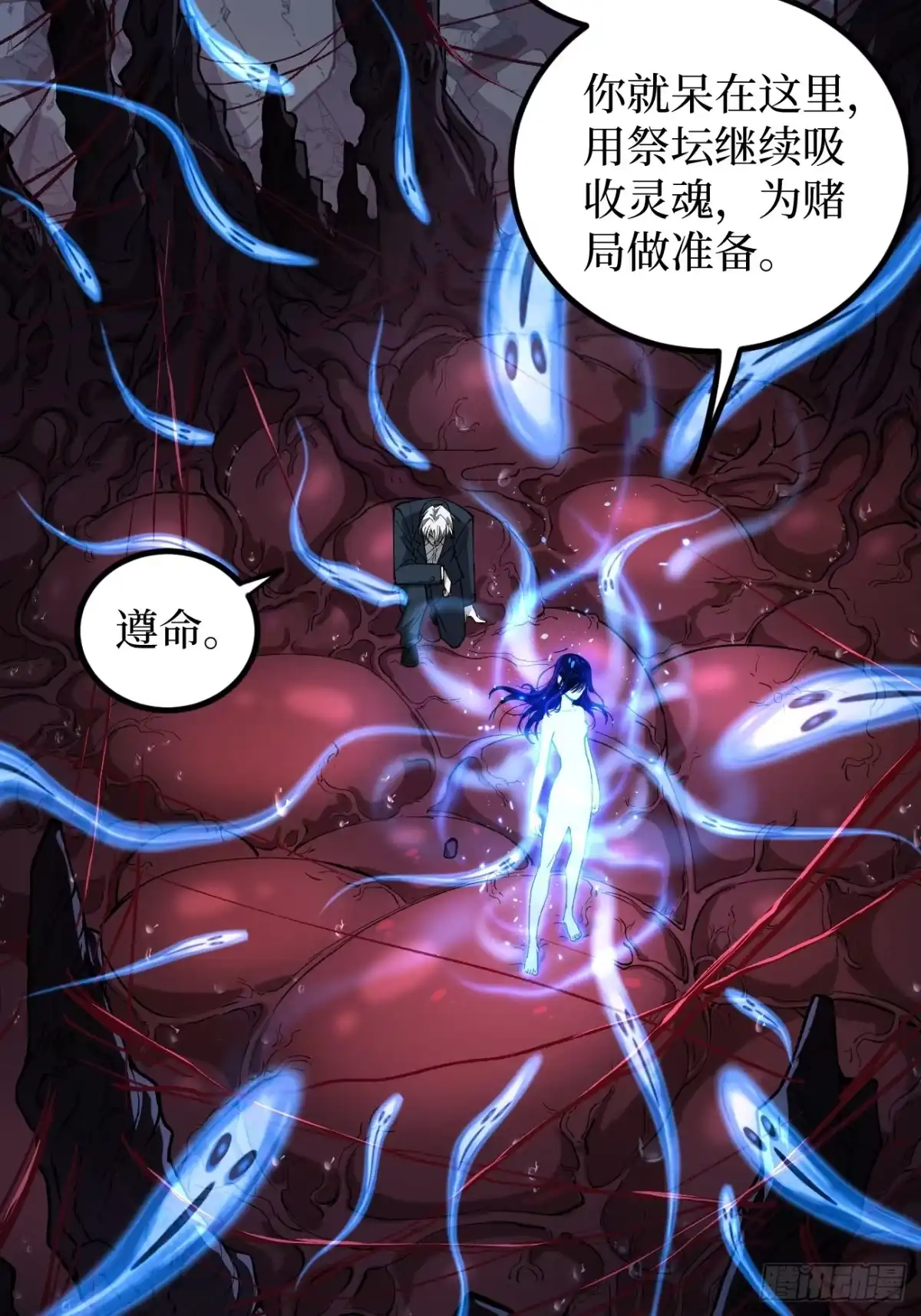 《万界守门人》第120 群体诅咒 第3页