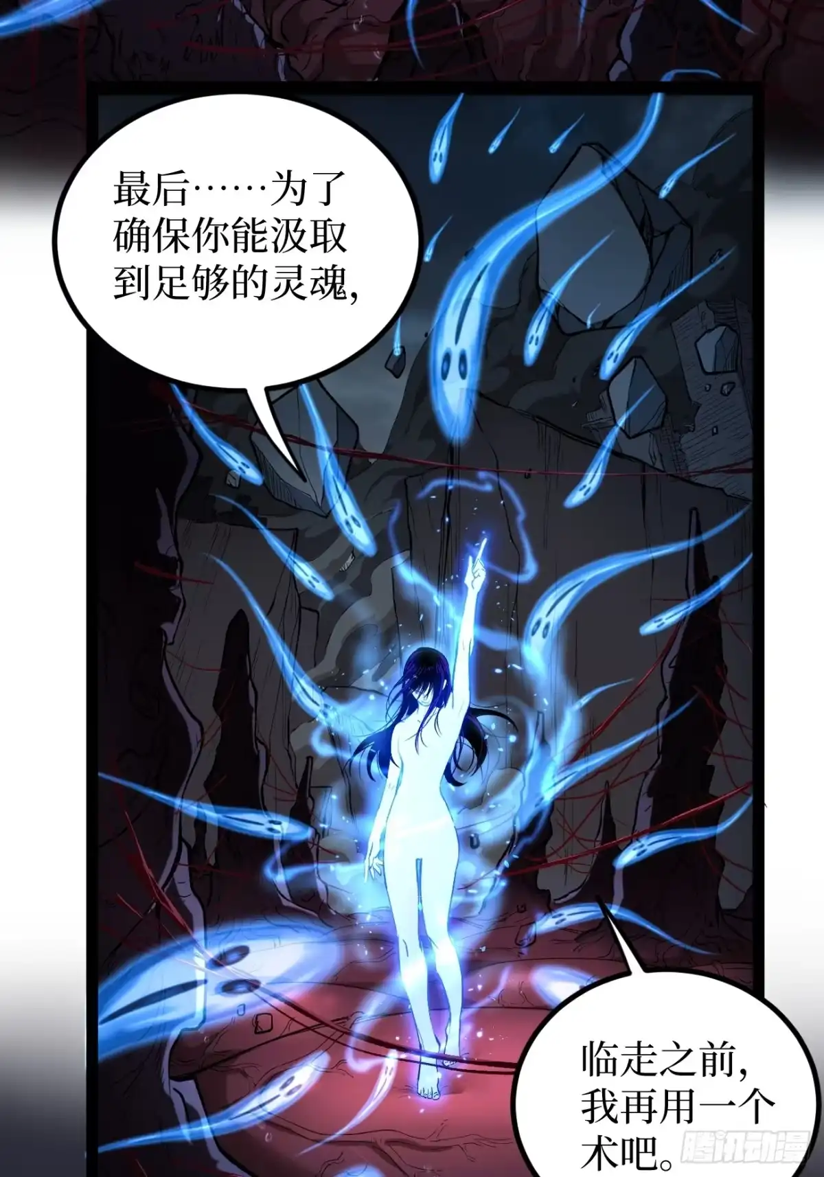 《万界守门人》第120 群体诅咒 第4页