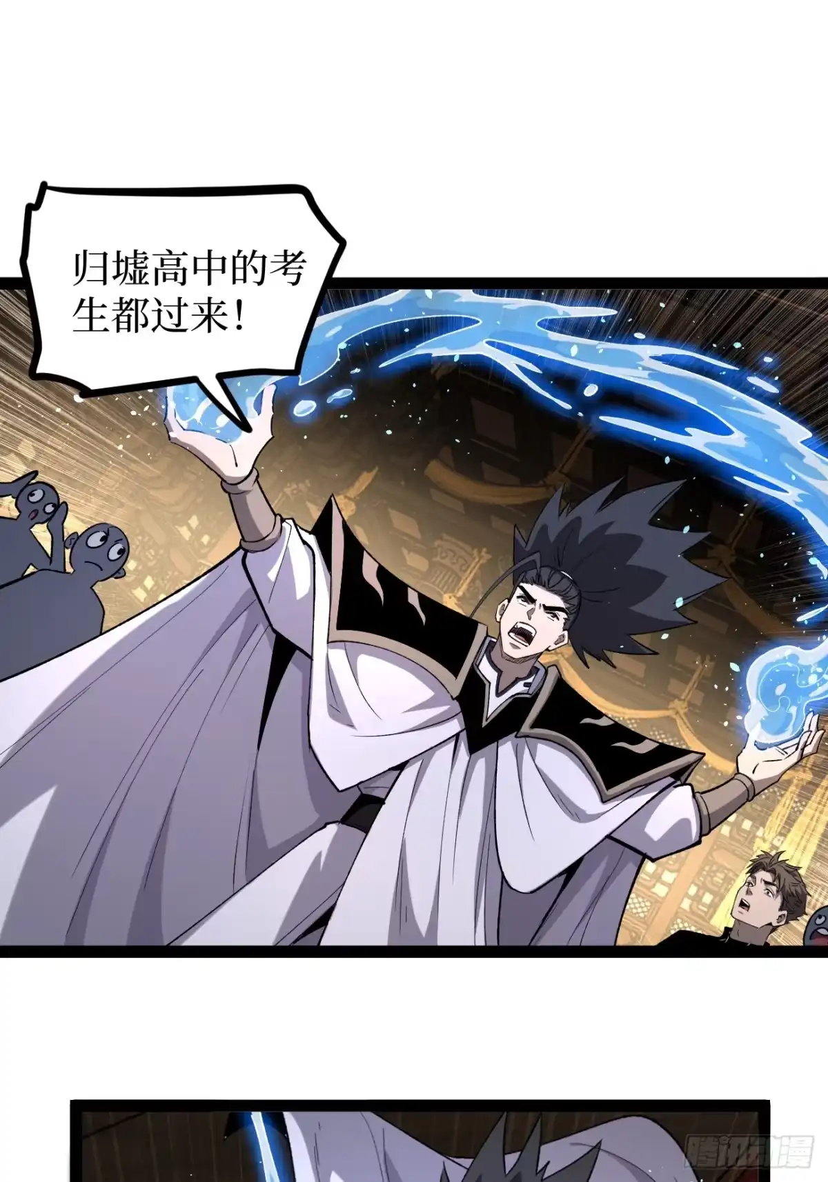 《万界守门人》第121话 撤退 第8页